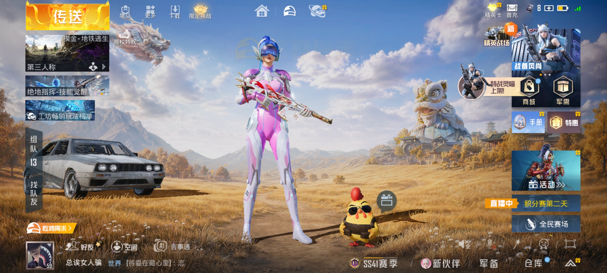 【0载具 4粉装 5特效枪 124套装 194枪皮】5.3万热力值，套装-奇异狩猎者,套装-金耀舞者,套装-深海小丑鱼,套装-梦幻火箭,套装-老实芭蕉,角色-彩虹独角兽,角色-羊梦糖心,角色-君莫笑，AC-VAL-君莫笑,Kar98K-巳巳如意,Mk14-福马献瑞,AA12-G-其乐融融,DP-28