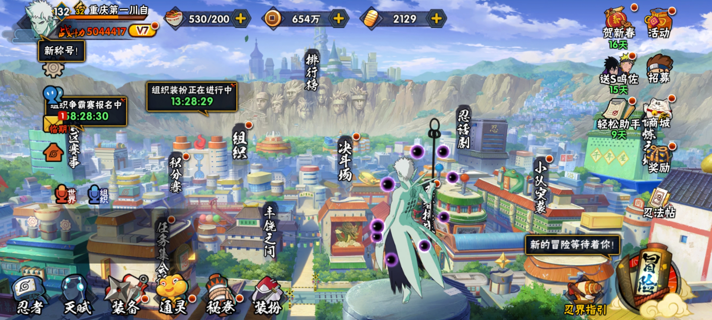 HYCMW413042火影忍者账号详情图2