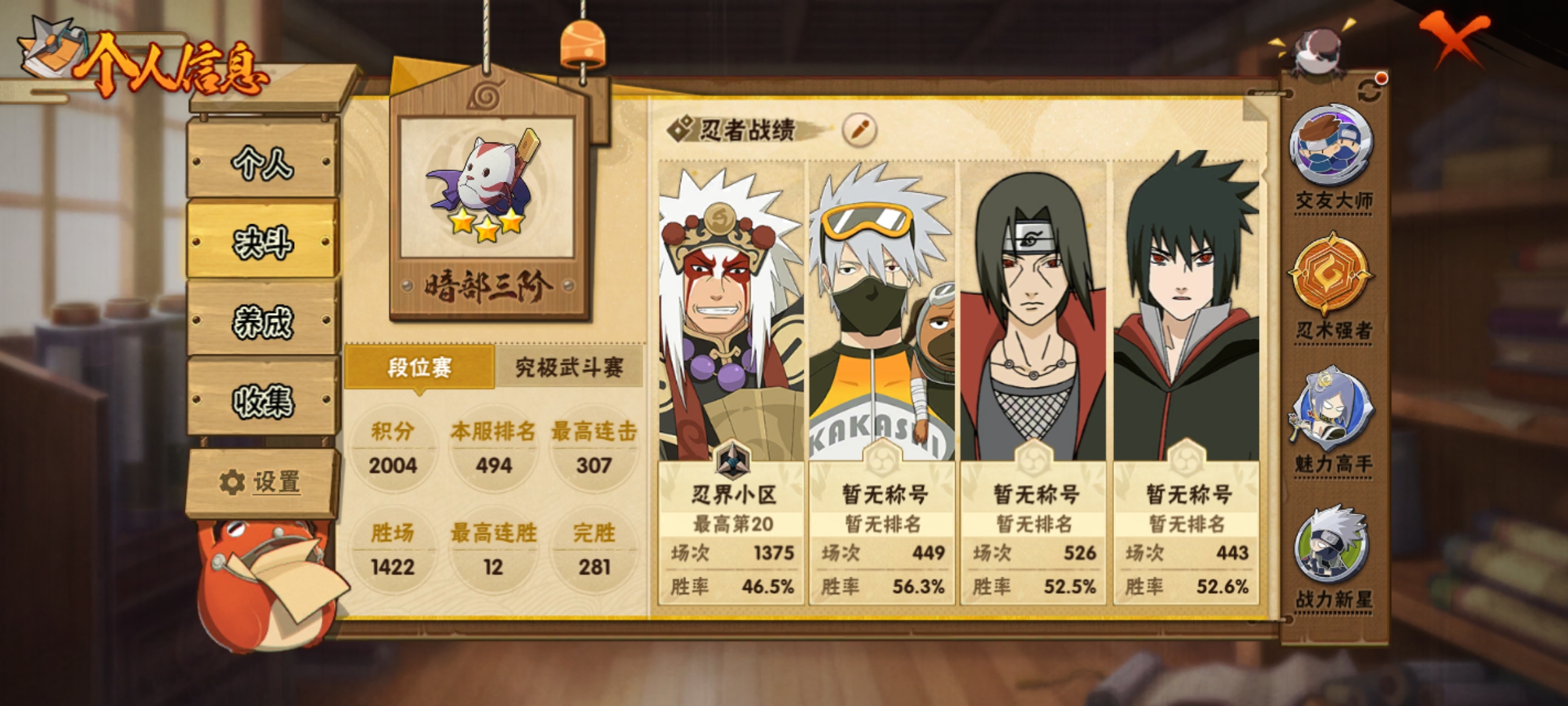 HYCMW413042火影忍者账号详情图4