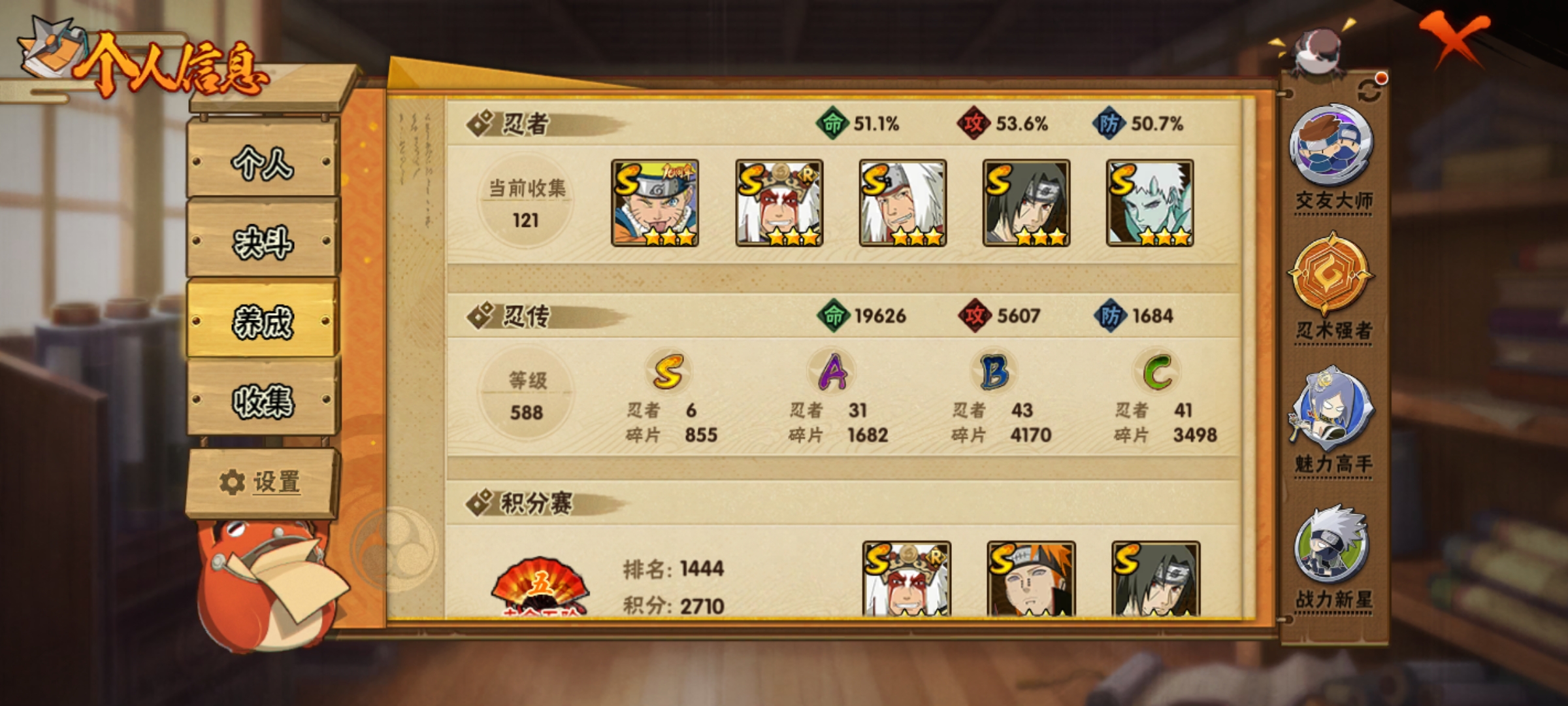 HYCMW413042火影忍者账号详情图5