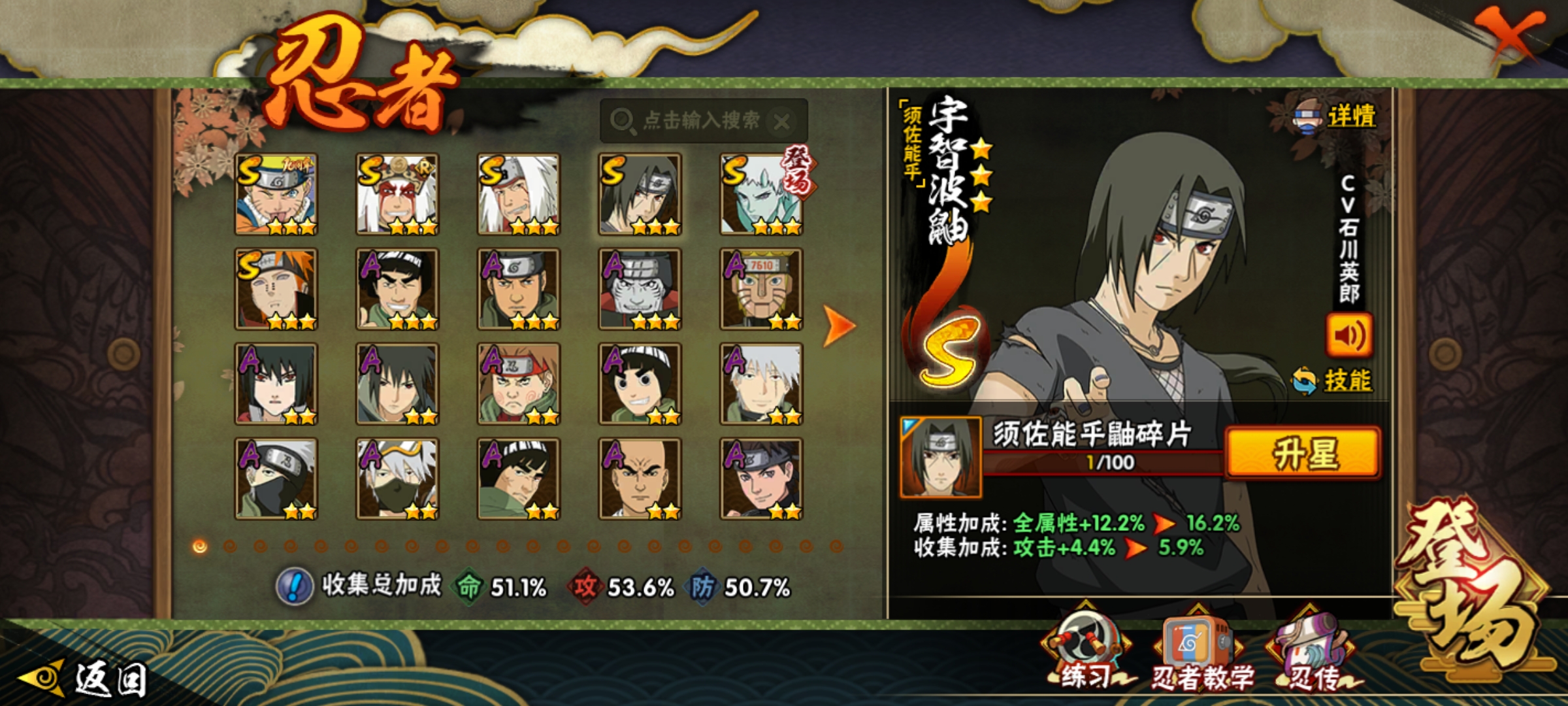 HYCMW413042火影忍者账号详情图9