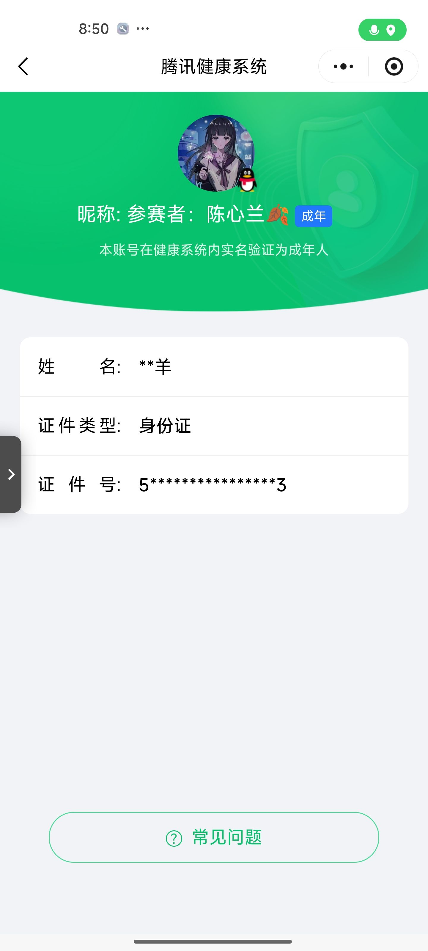 WZCMW440447王者荣耀账号详情图16