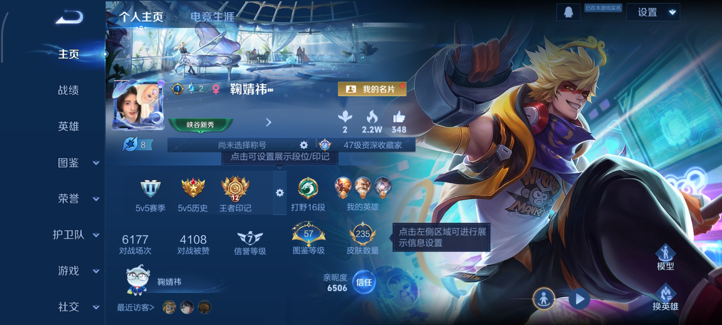 王者荣耀账号安卓QQ126英雄-235皮肤-全息碎影，至尊宝，14传说，白虎志,深海之息,云鹰飞将,挚爱之约,祈雪灵祝,