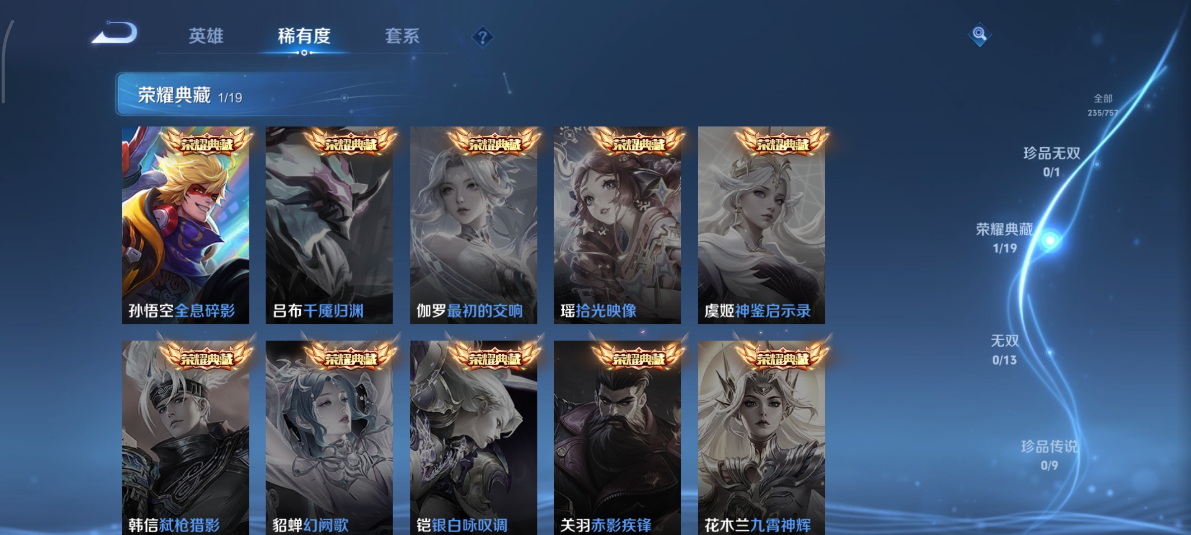 WZCMW458171王者荣耀账号详情图4