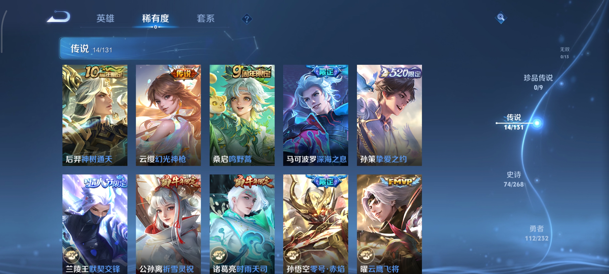 WZCMW458171王者荣耀账号详情图5