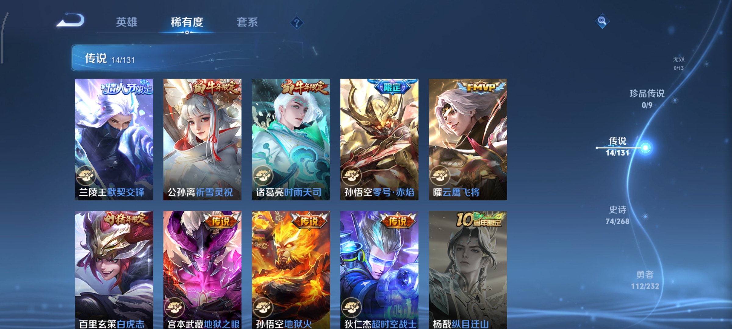 WZCMW458171王者荣耀账号详情图6