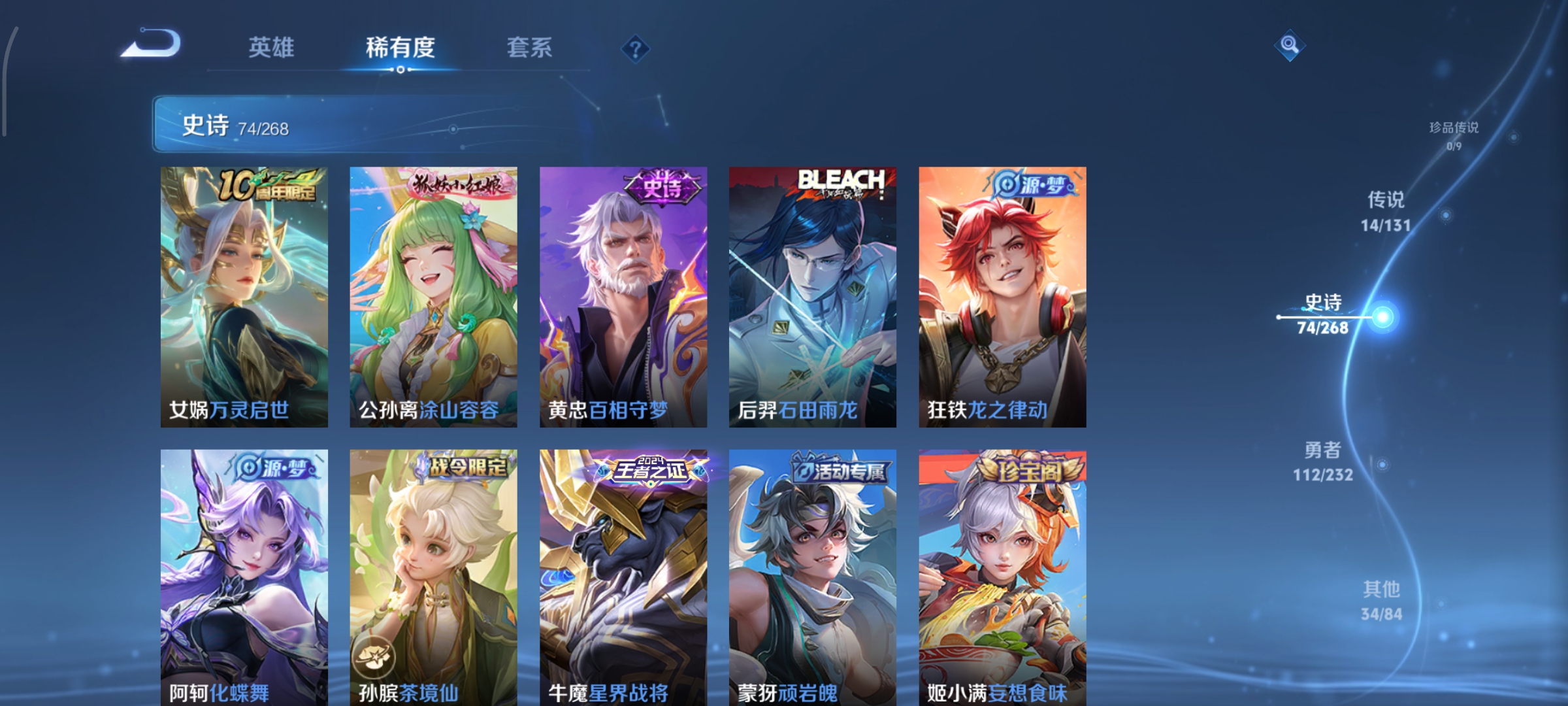 WZCMW458171王者荣耀账号详情图7