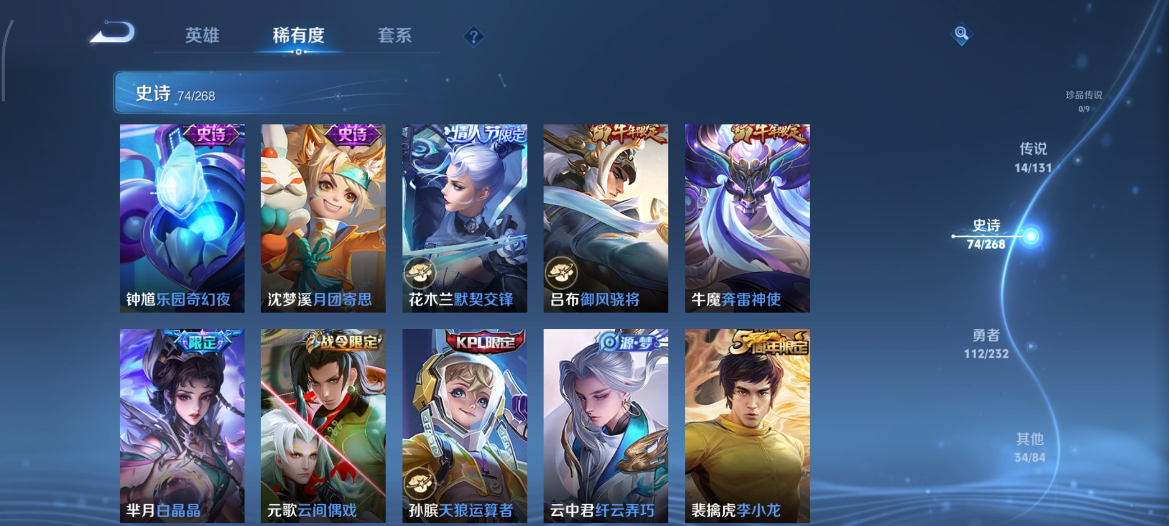 WZCMW458171王者荣耀账号详情图9