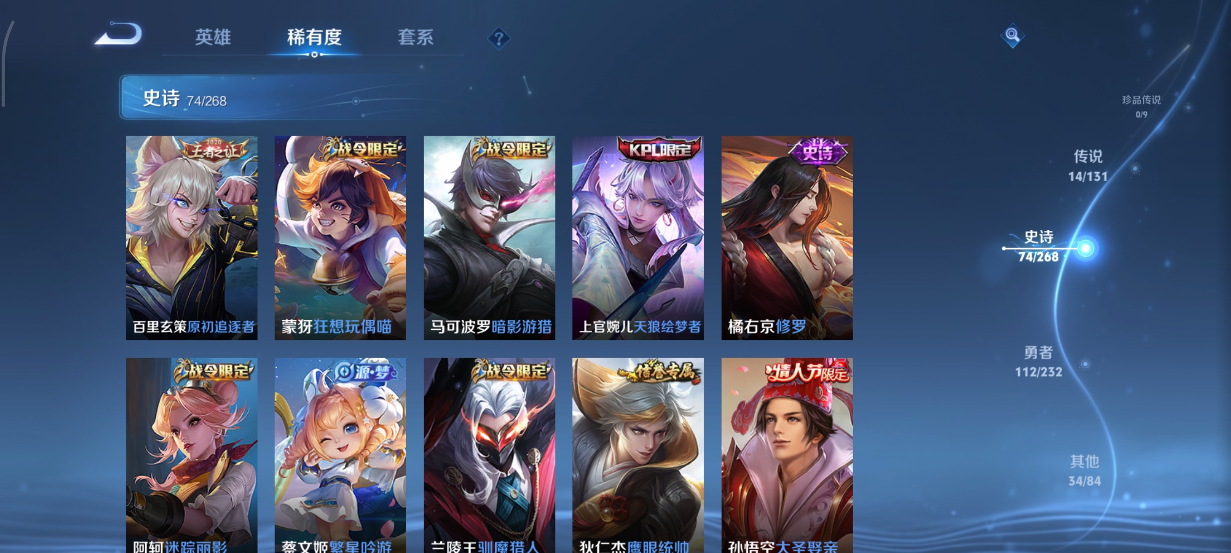 WZCMW458171王者荣耀账号详情图10