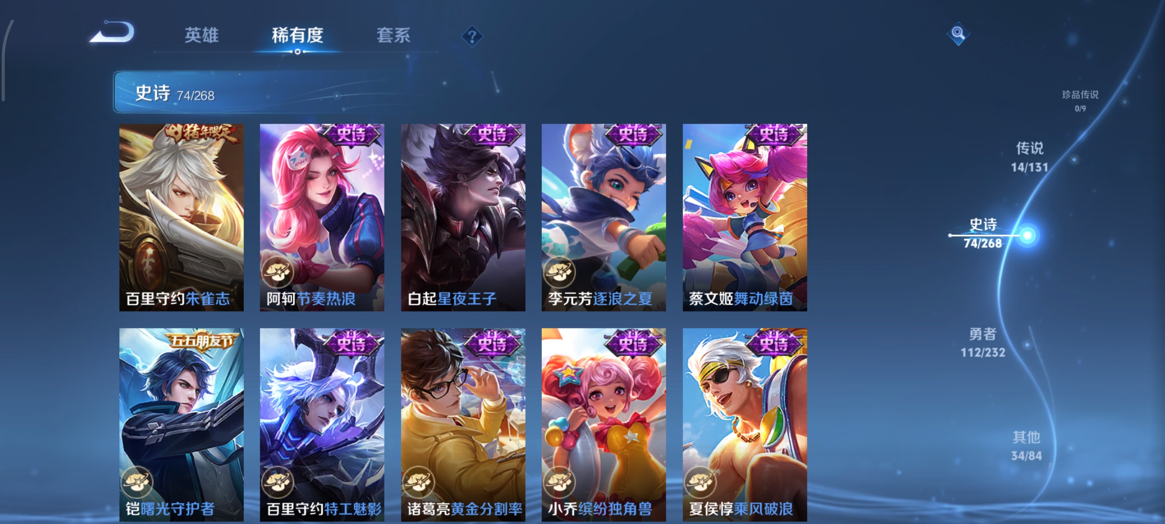 WZCMW458171王者荣耀账号详情图11