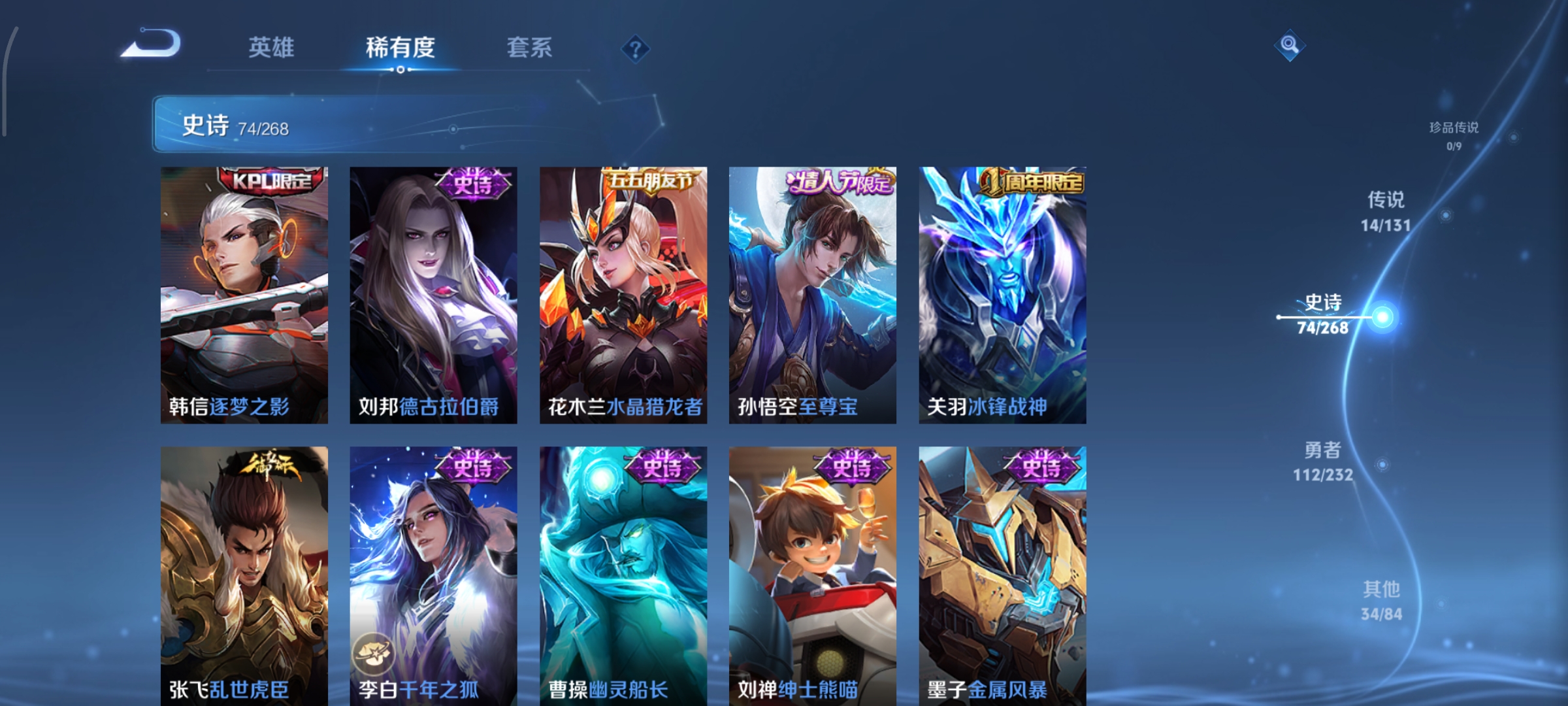 WZCMW458171王者荣耀账号详情图12