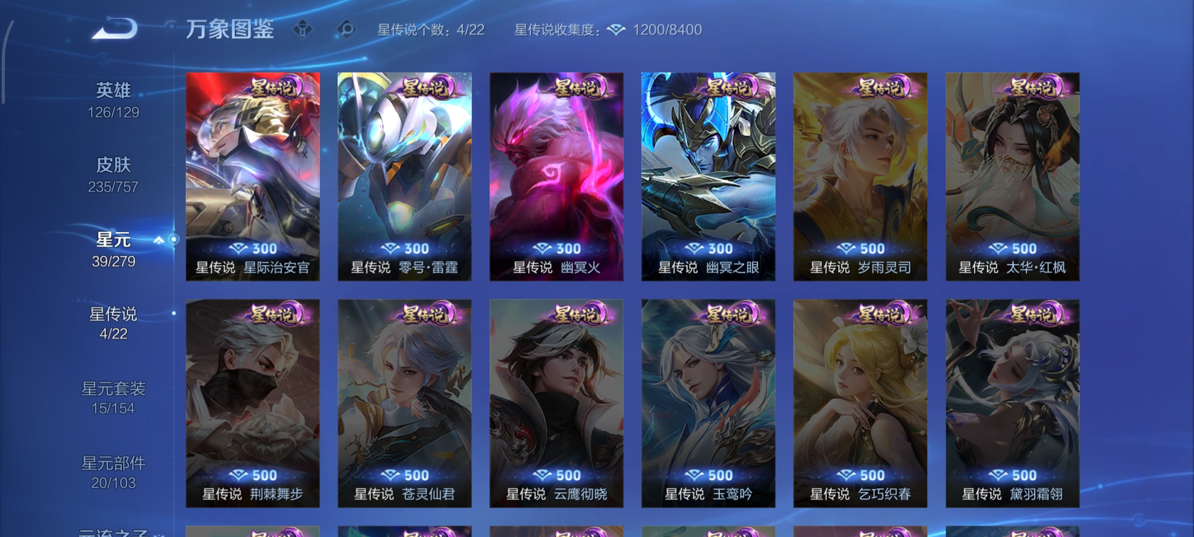 WZCMW458171王者荣耀账号详情图20