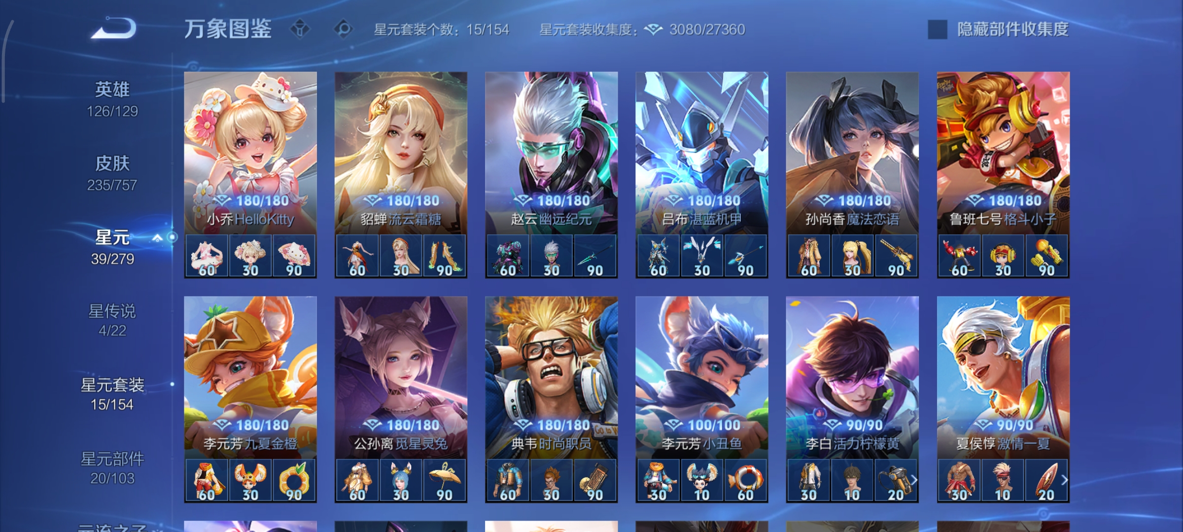 WZCMW458171王者荣耀账号详情图21