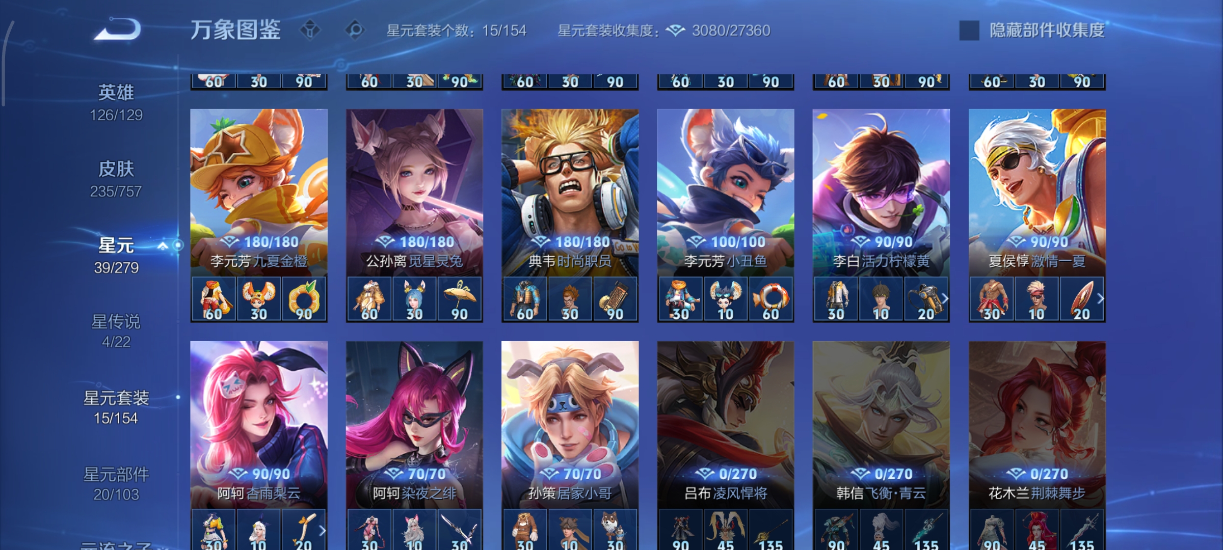 WZCMW458171王者荣耀账号详情图22