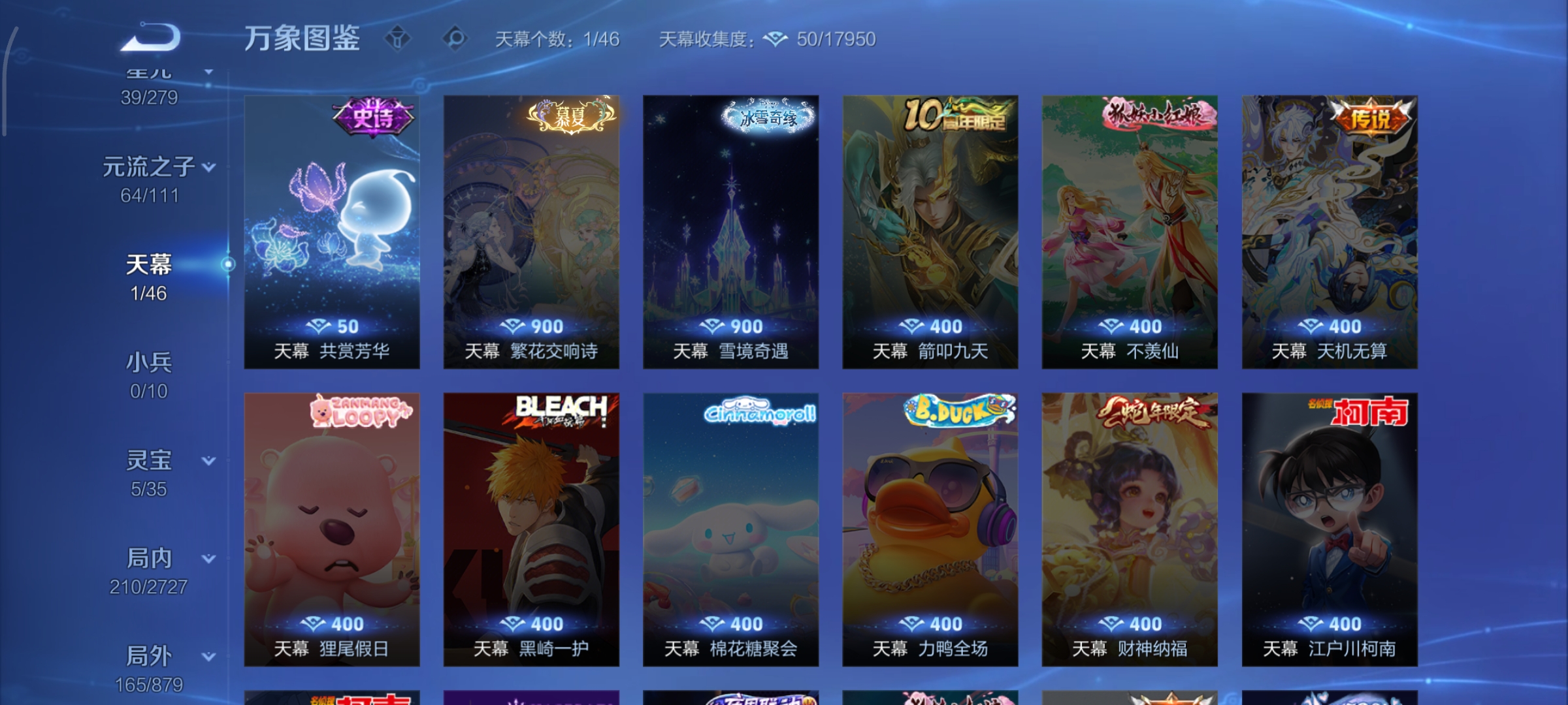 WZCMW458171王者荣耀账号详情图23