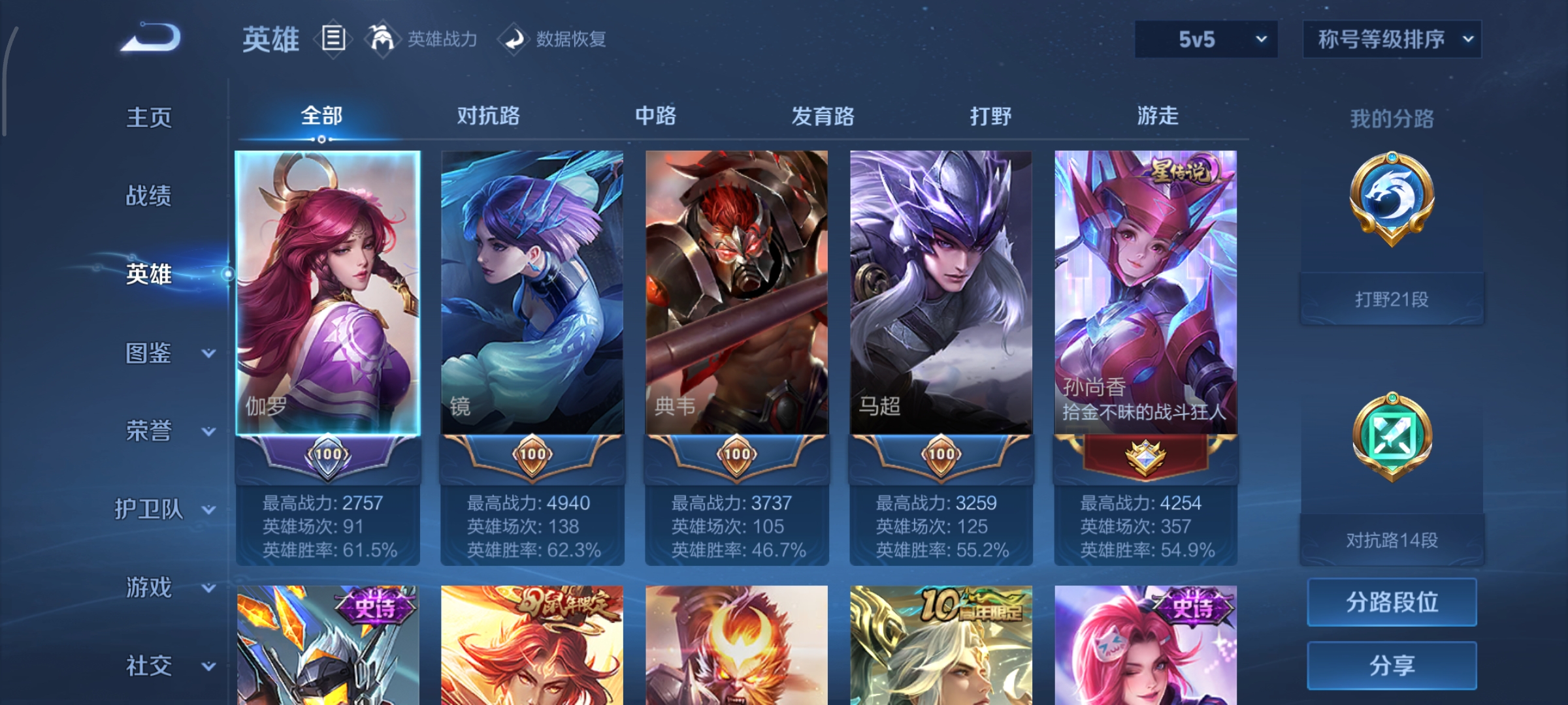 WZCMW3471365王者荣耀账号详情图3