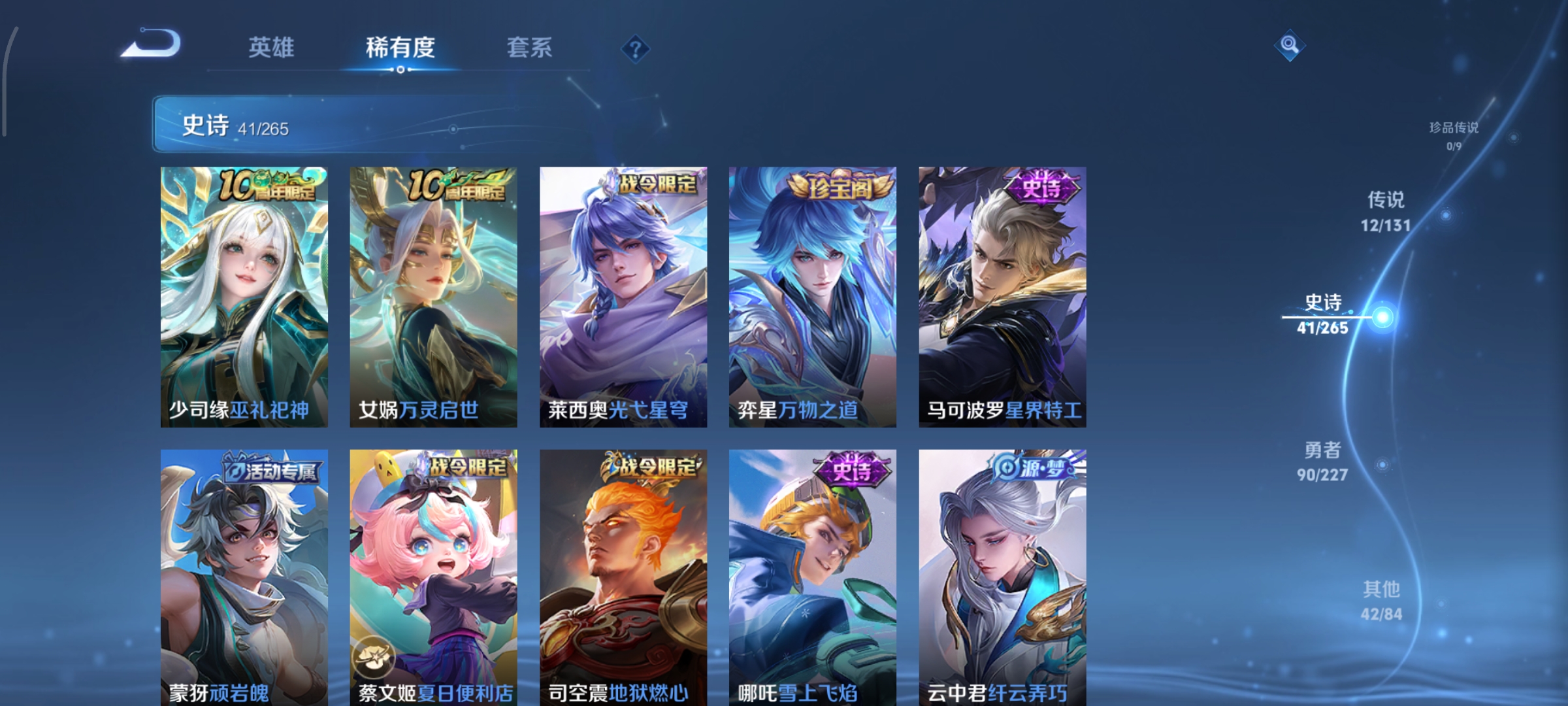 WZCMW3471365王者荣耀账号详情图6