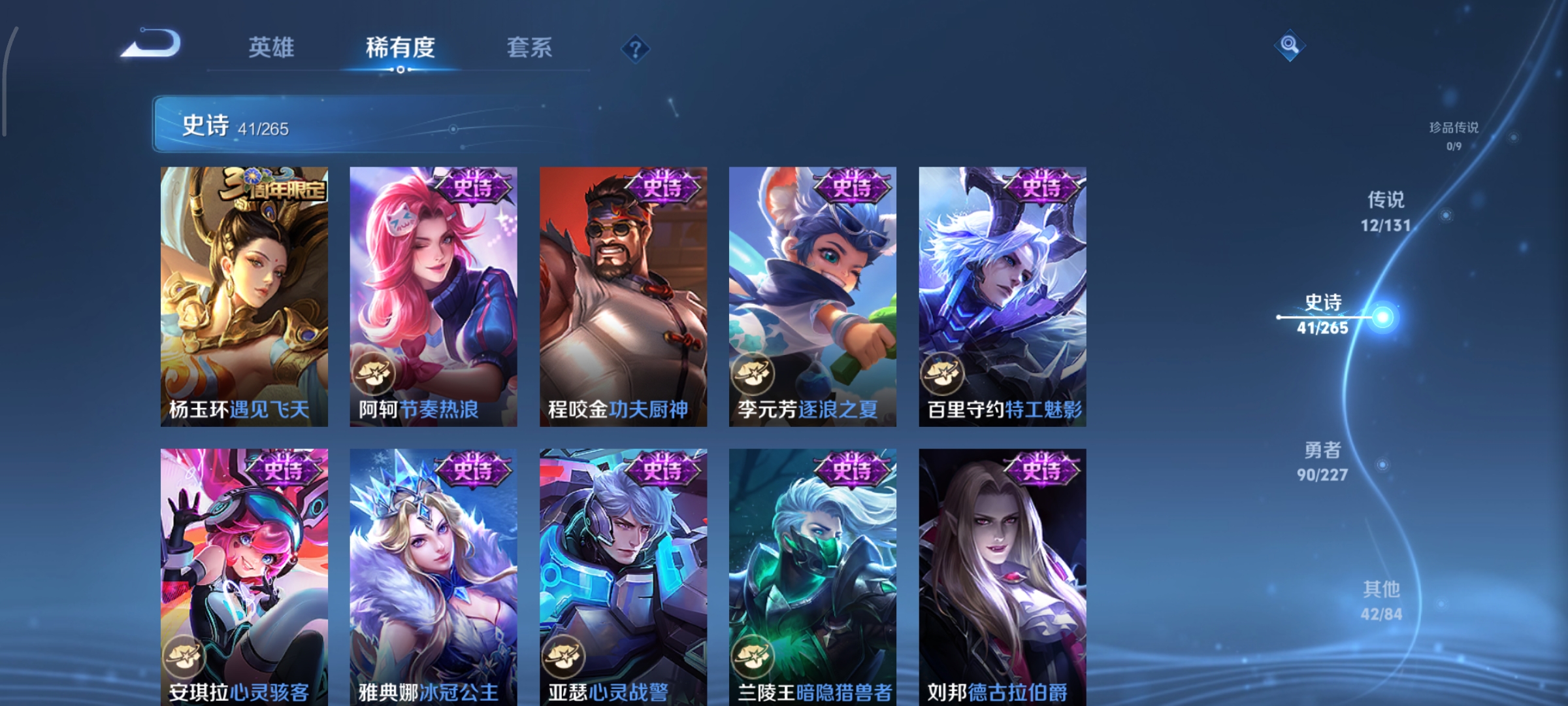 WZCMW3471365王者荣耀账号详情图8