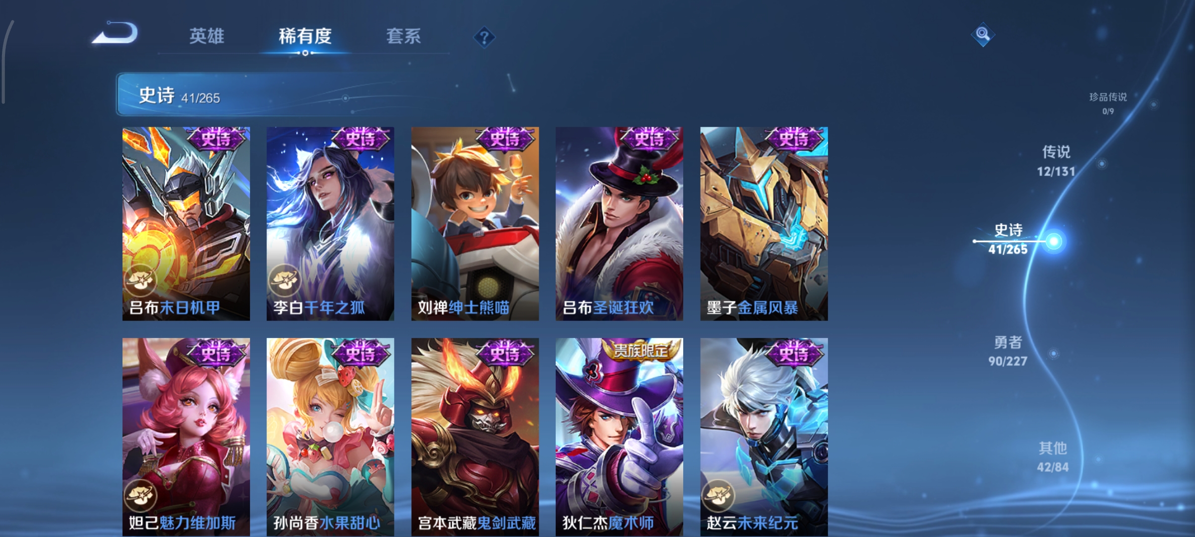 WZCMW3471365王者荣耀账号详情图9