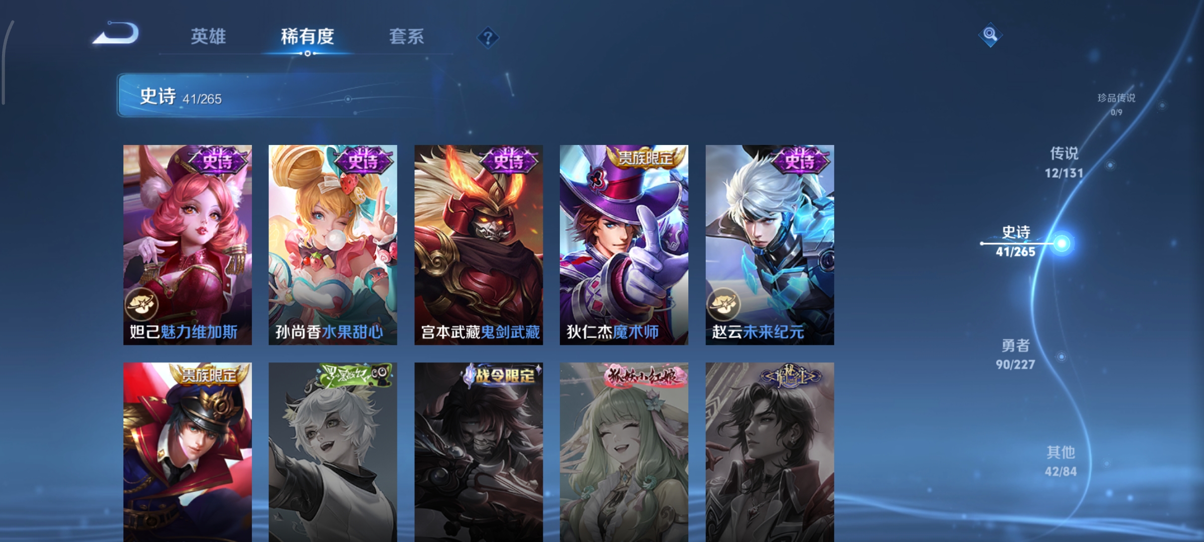 WZCMW3471365王者荣耀账号详情图10