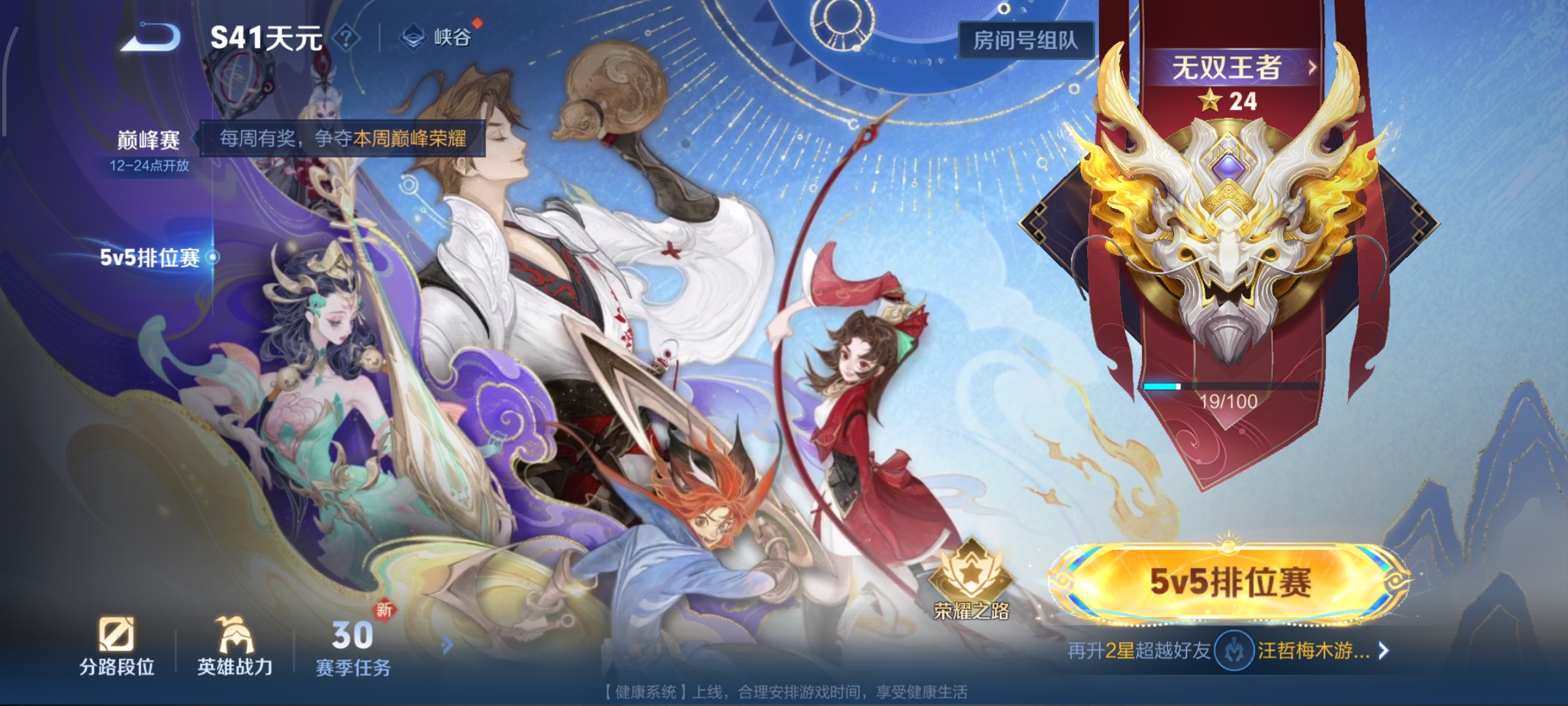 WZCMW3471365王者荣耀账号详情图13