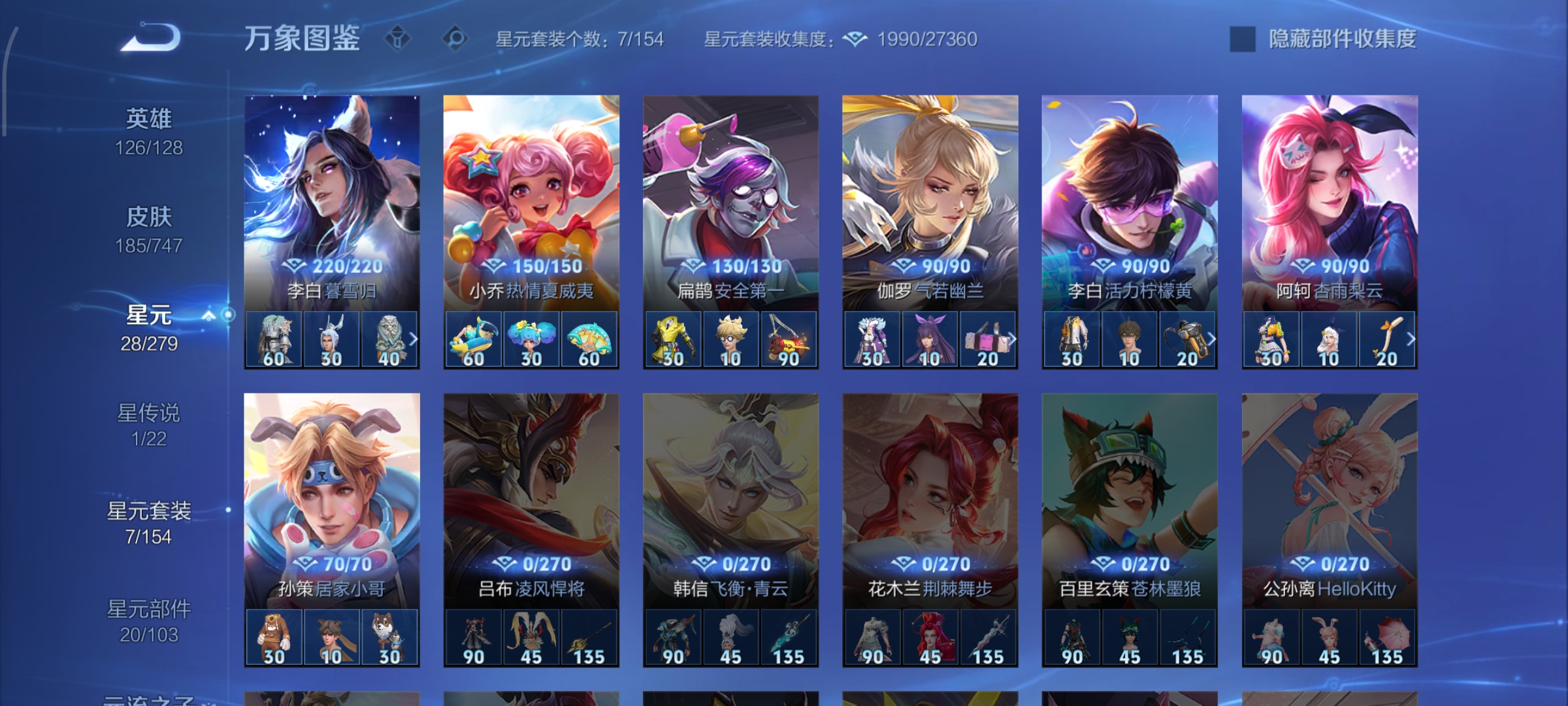 WZCMW3471365王者荣耀账号详情图17