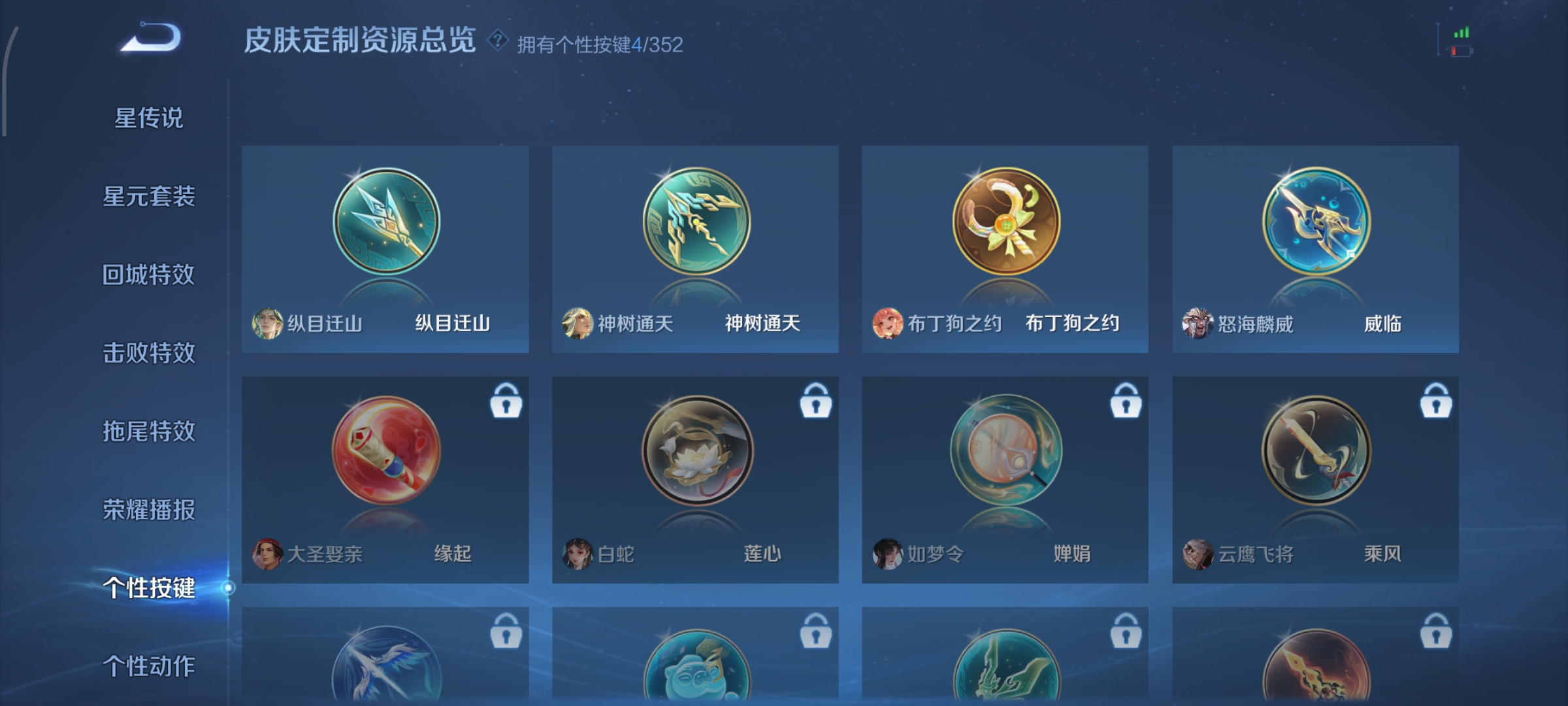 WZCMW3471365王者荣耀账号详情图18