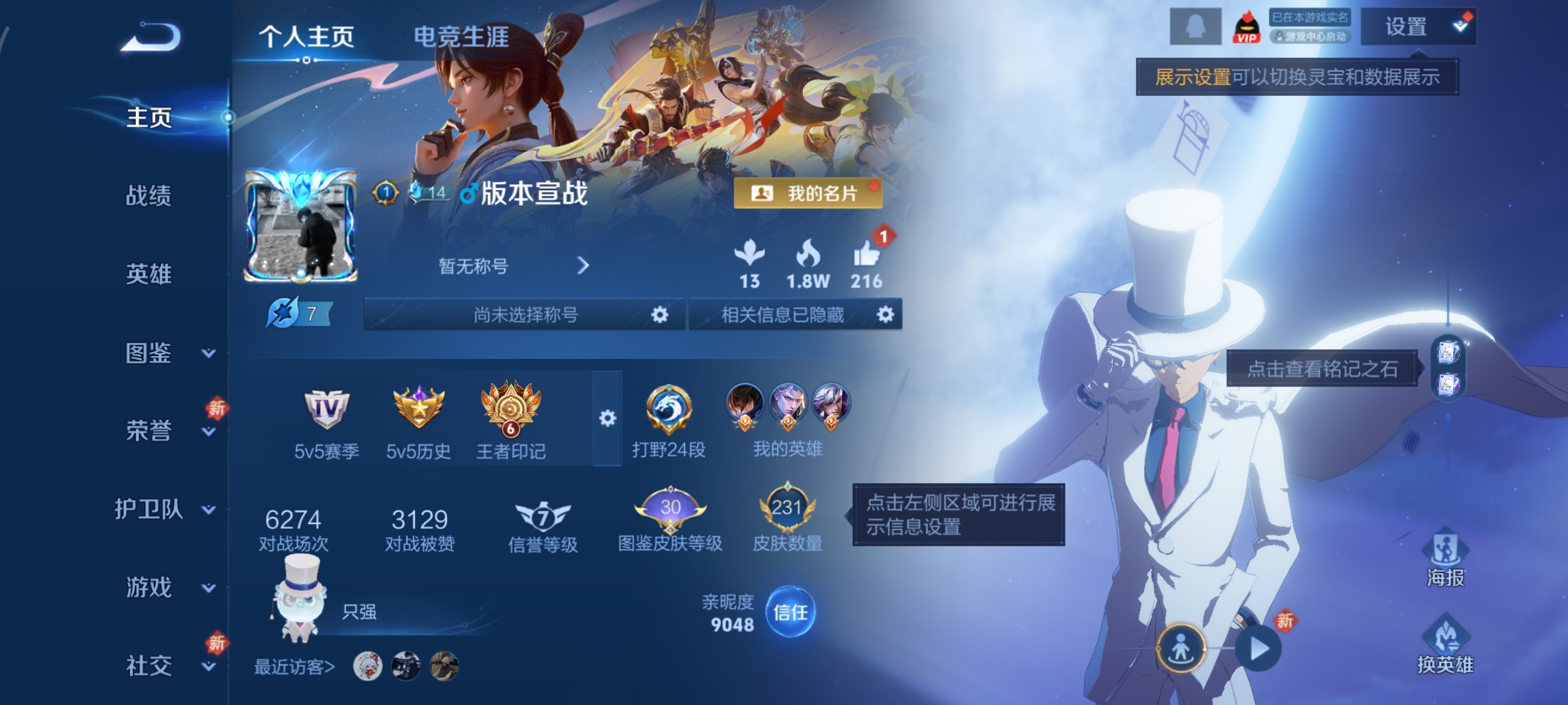 王者荣耀账号安卓QQ126英雄-231皮肤-打野24段，怪盗基德，11传说，云鹰飞将,一念神魔,逐花归海,无双飞将,零号