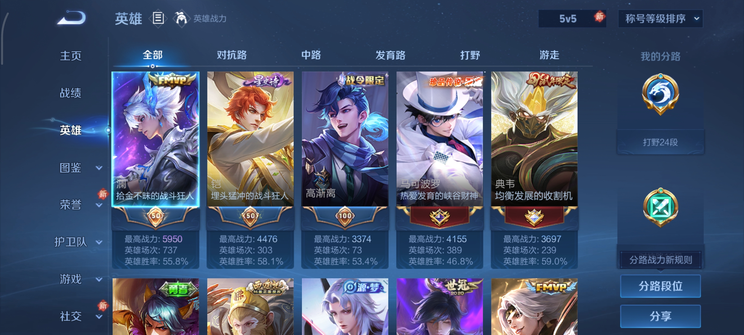 WZCMW478484王者荣耀账号详情图3