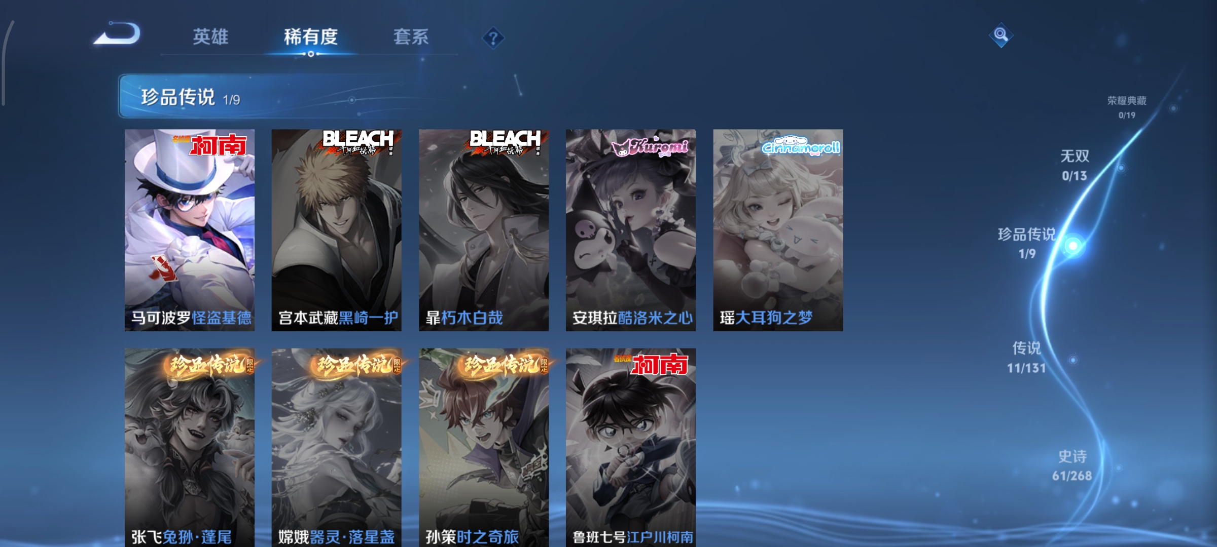 WZCMW478484王者荣耀账号详情图4