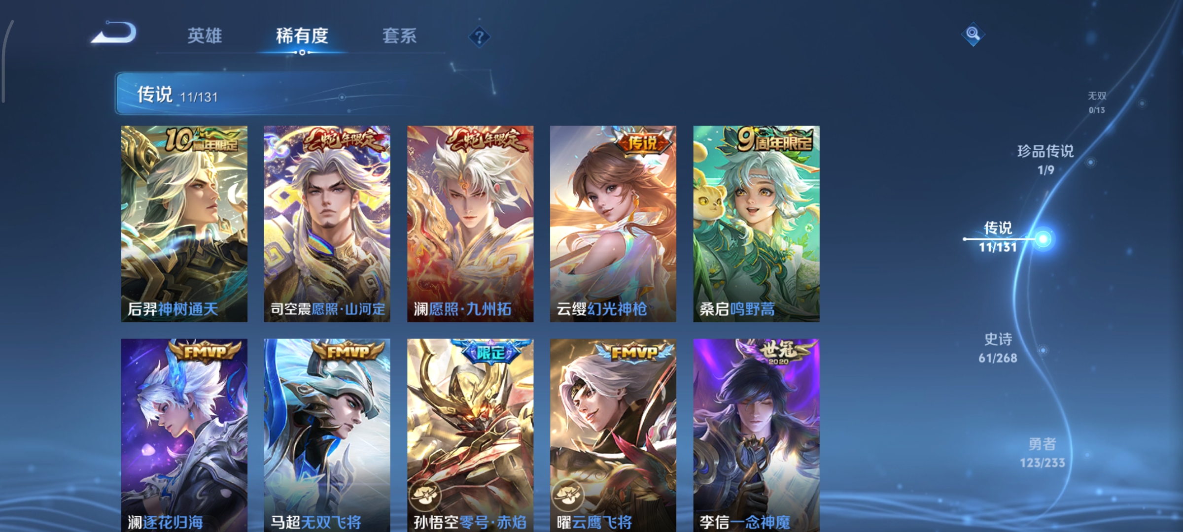 WZCMW478484王者荣耀账号详情图5