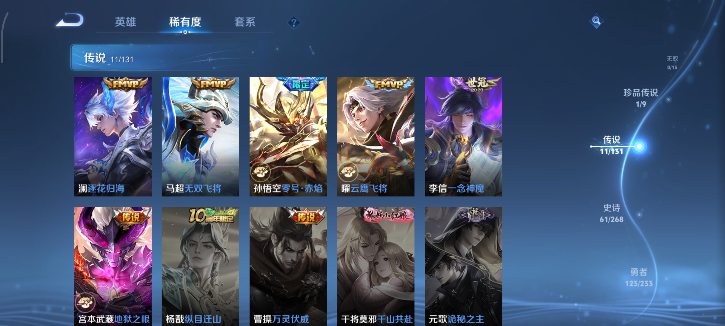 WZCMW478484王者荣耀账号详情图6