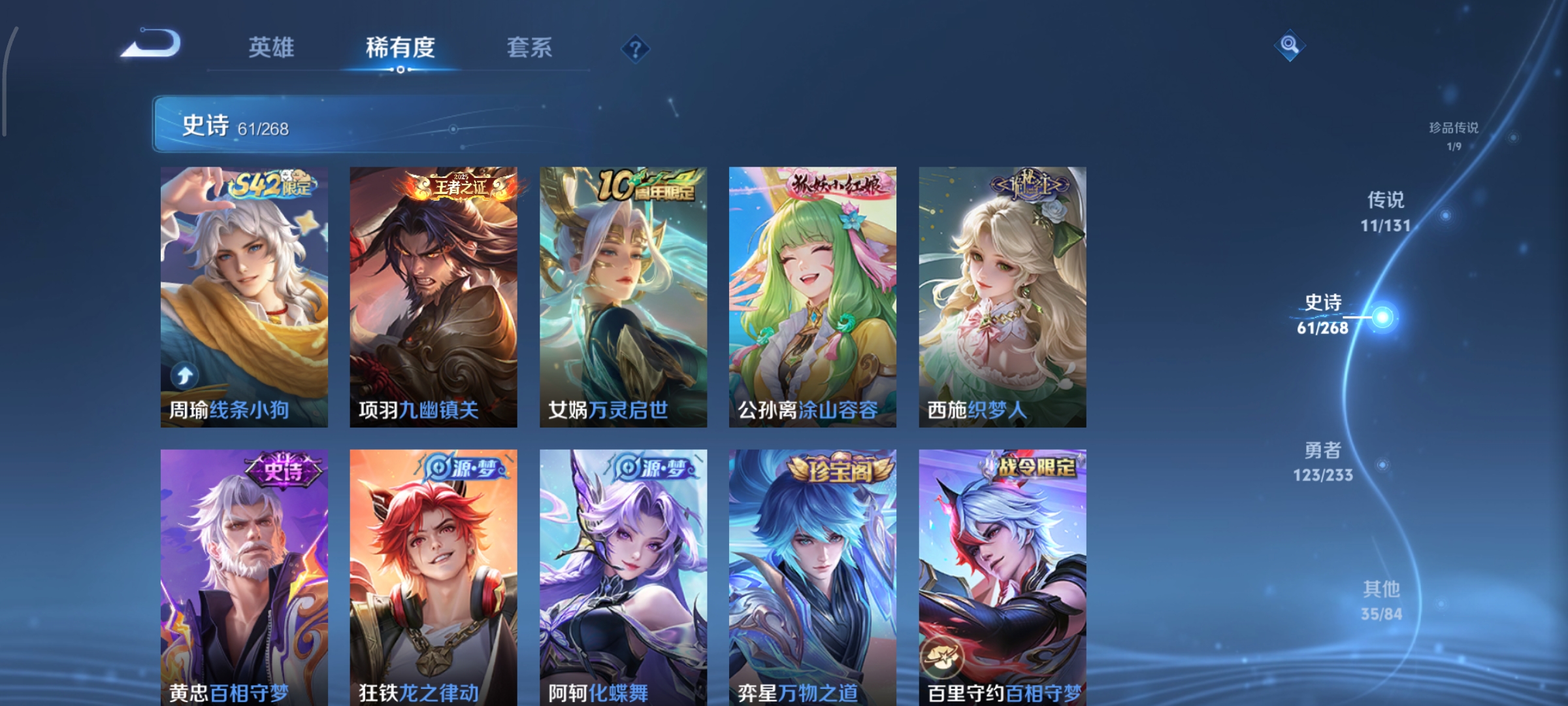 WZCMW478484王者荣耀账号详情图7