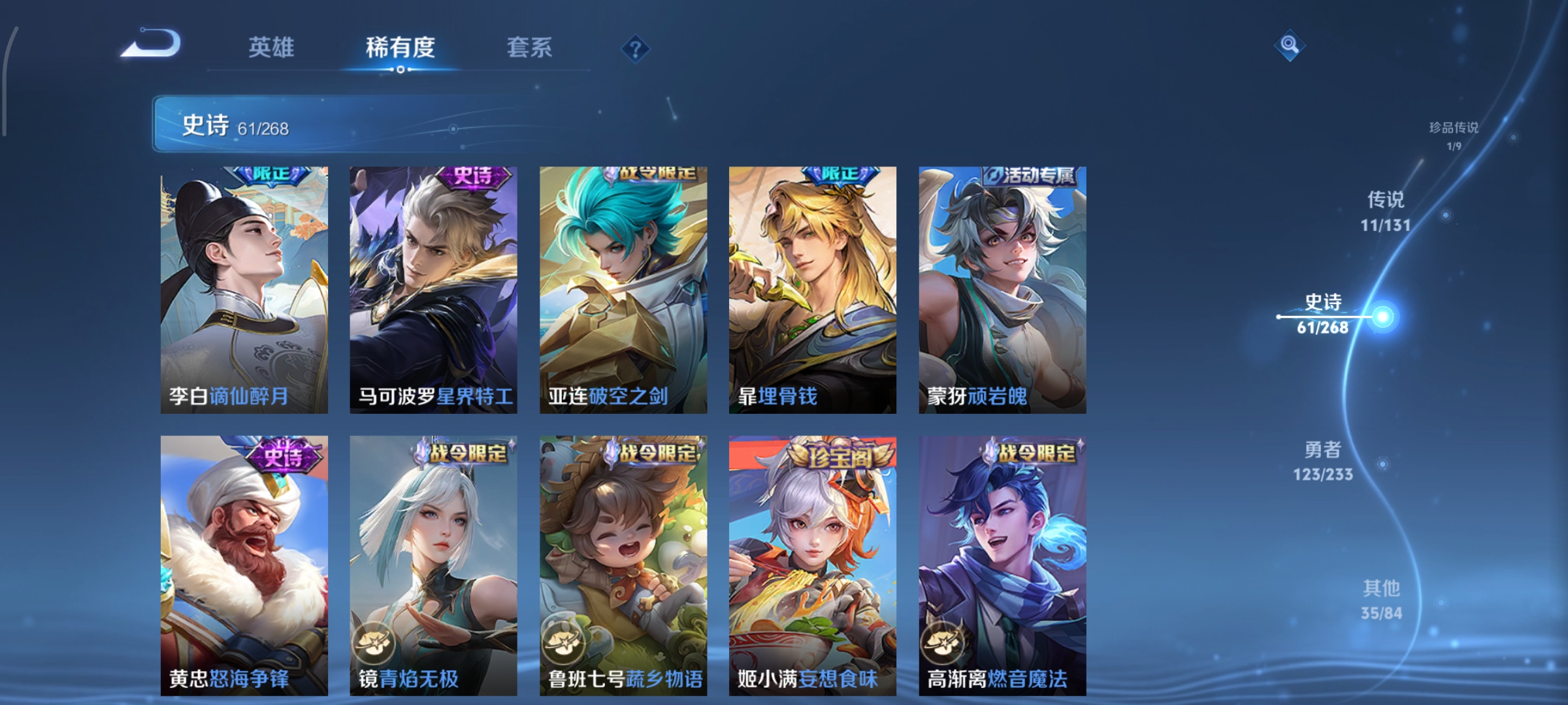 WZCMW478484王者荣耀账号详情图8