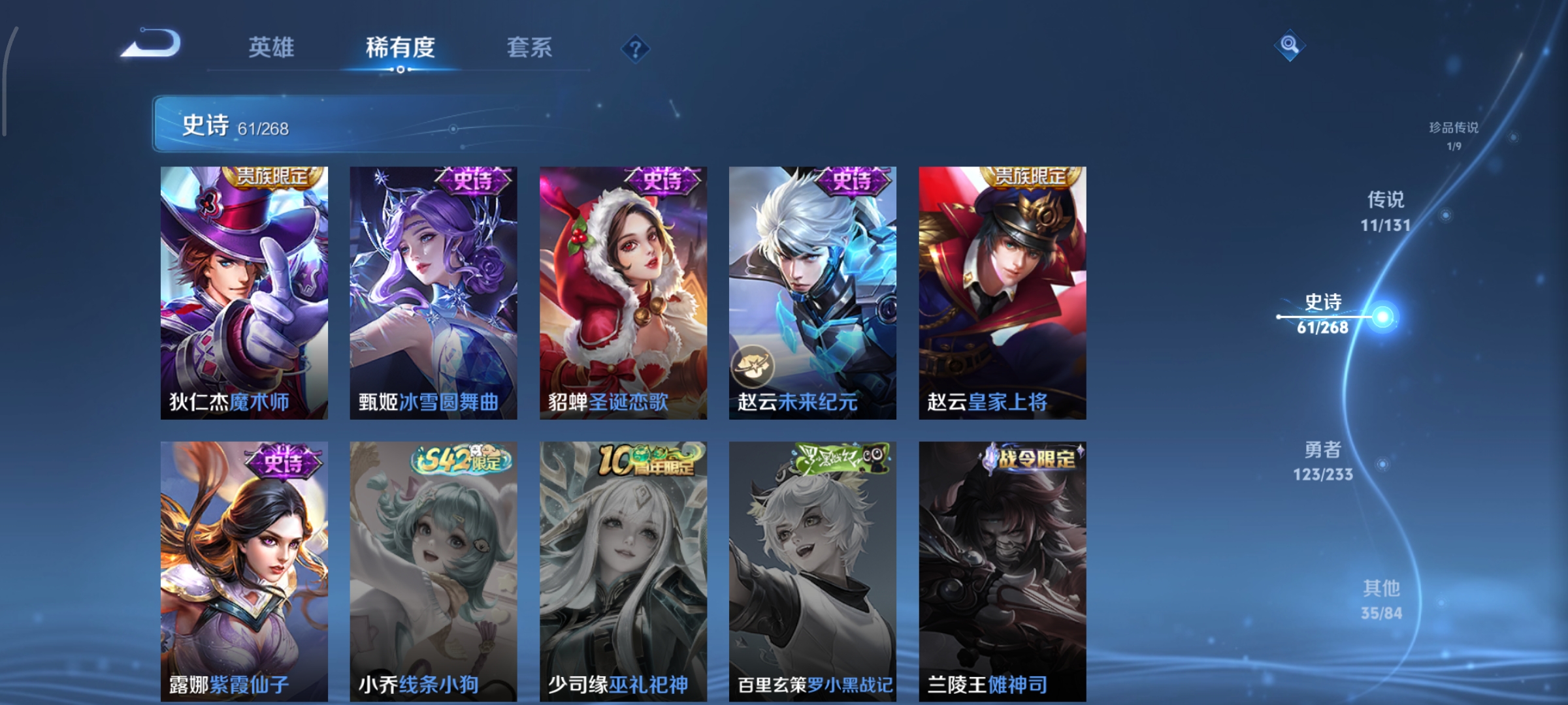 WZCMW478484王者荣耀账号详情图13