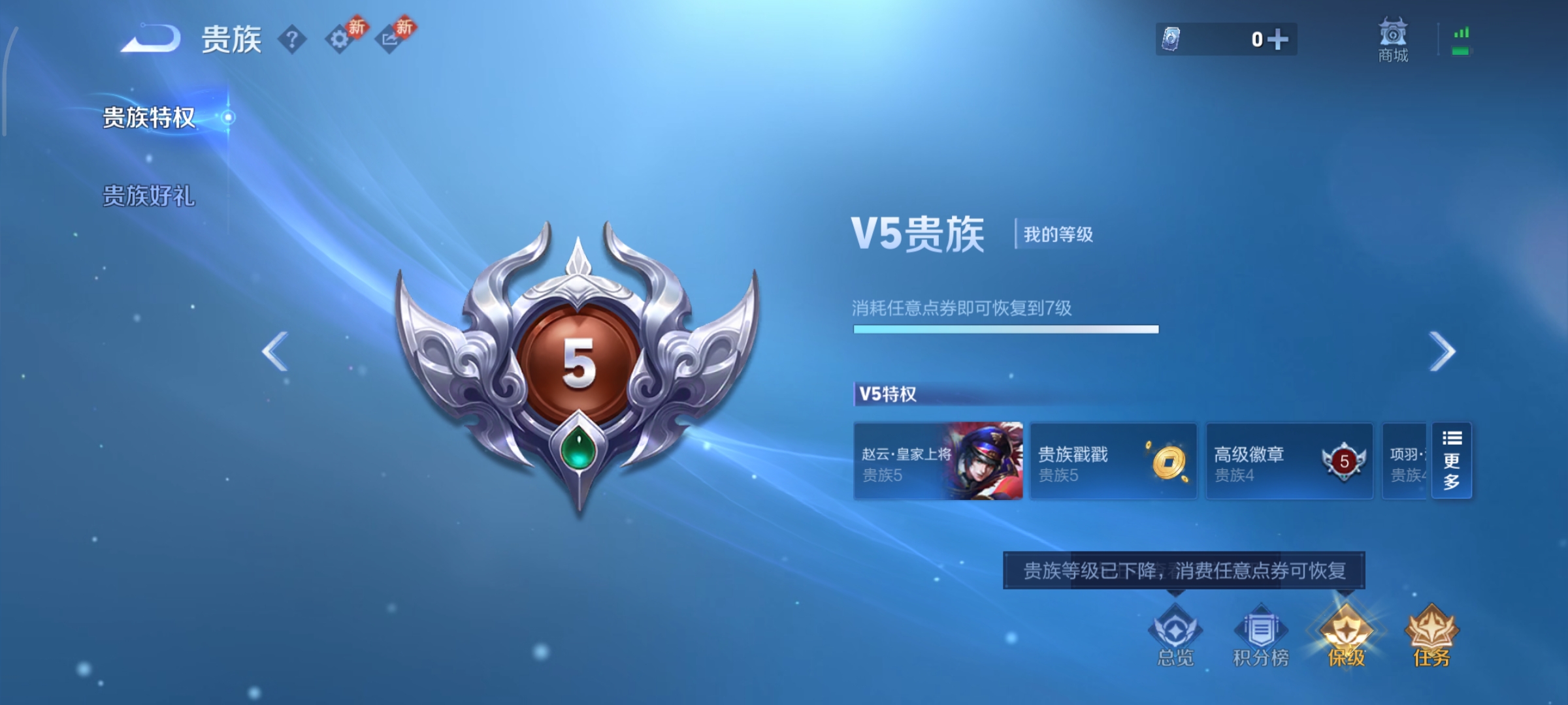 WZCMW478484王者荣耀账号详情图14