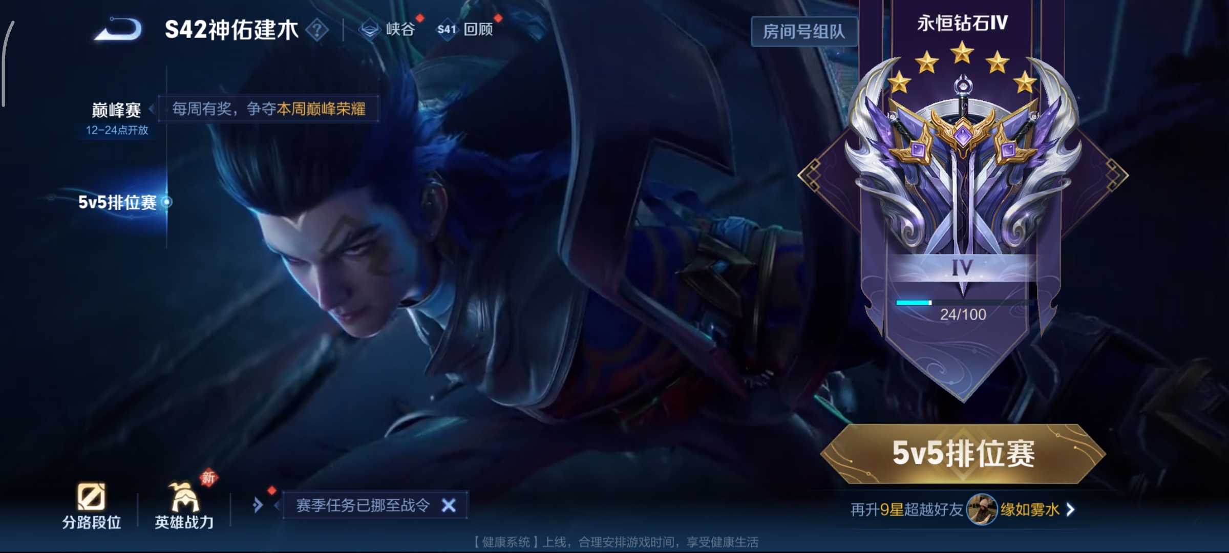 WZCMW478484王者荣耀账号详情图16