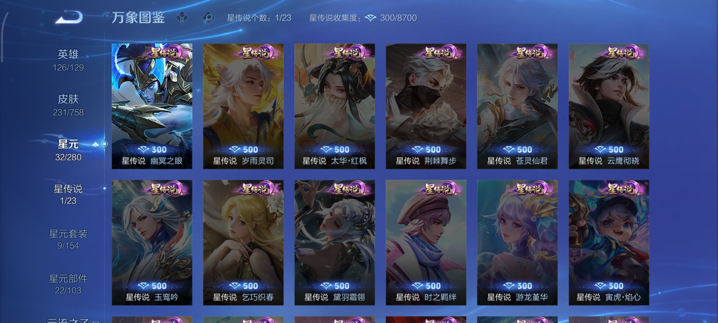 WZCMW478484王者荣耀账号详情图19