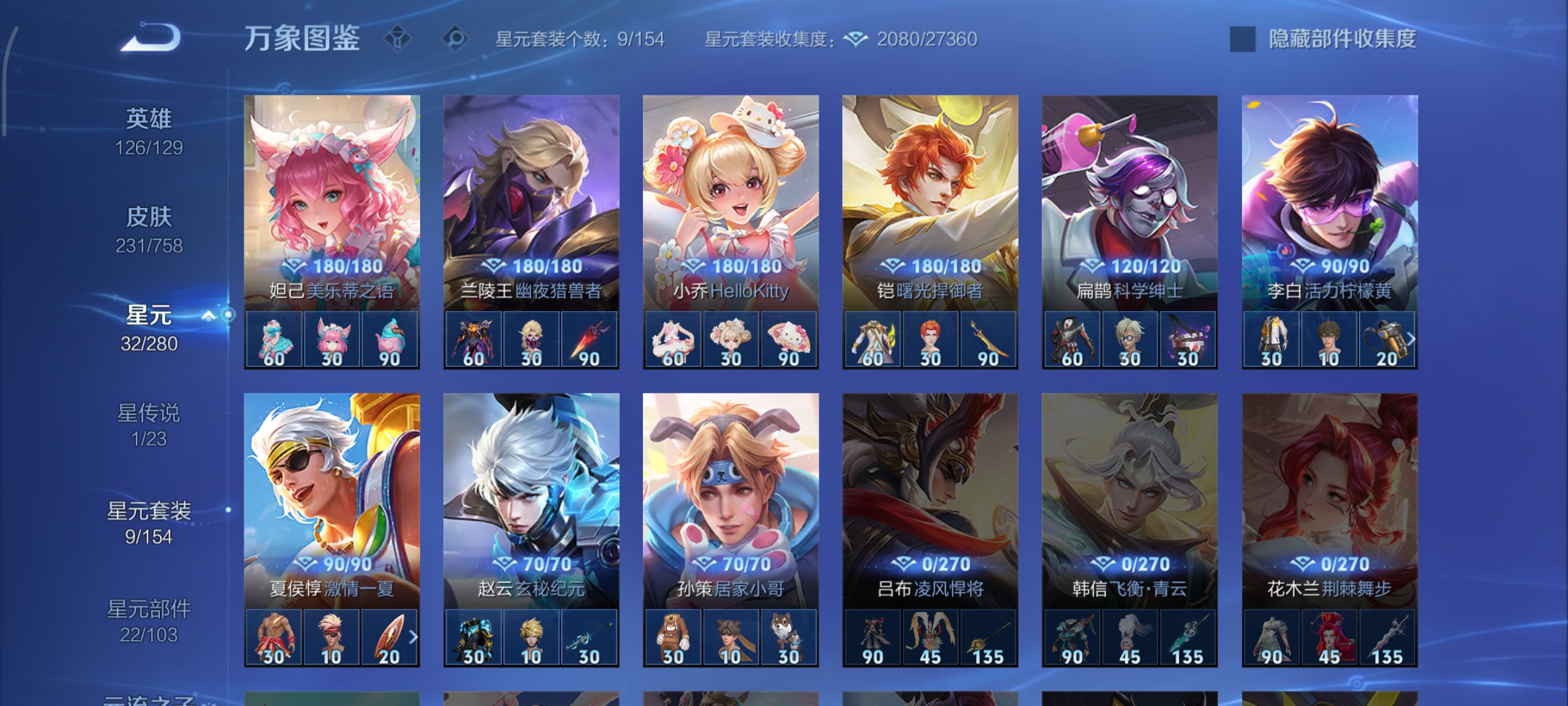 WZCMW478484王者荣耀账号详情图20