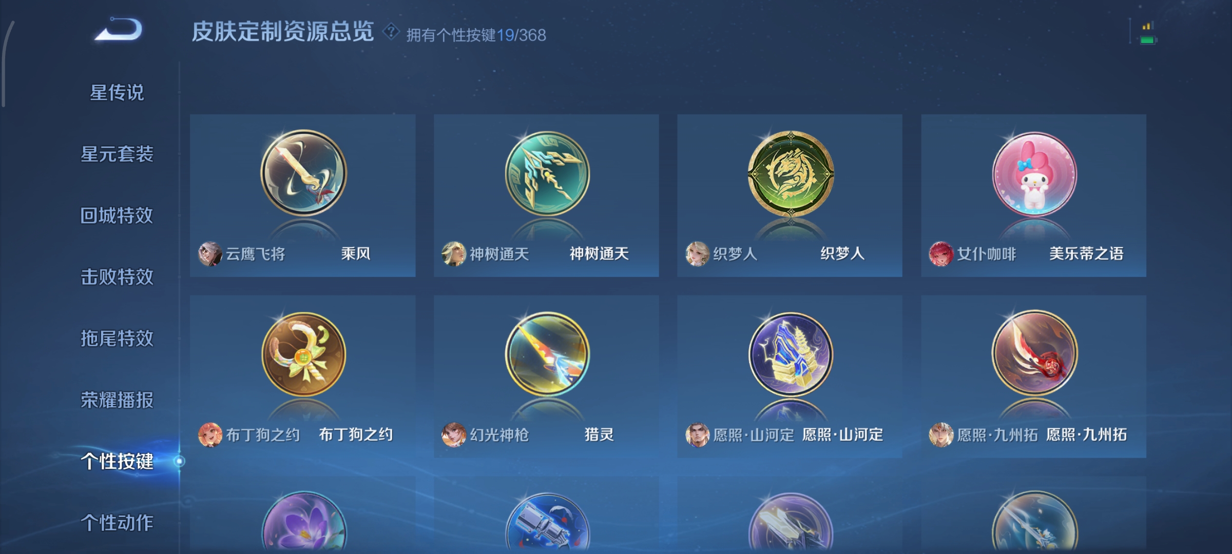 WZCMW478484王者荣耀账号详情图21