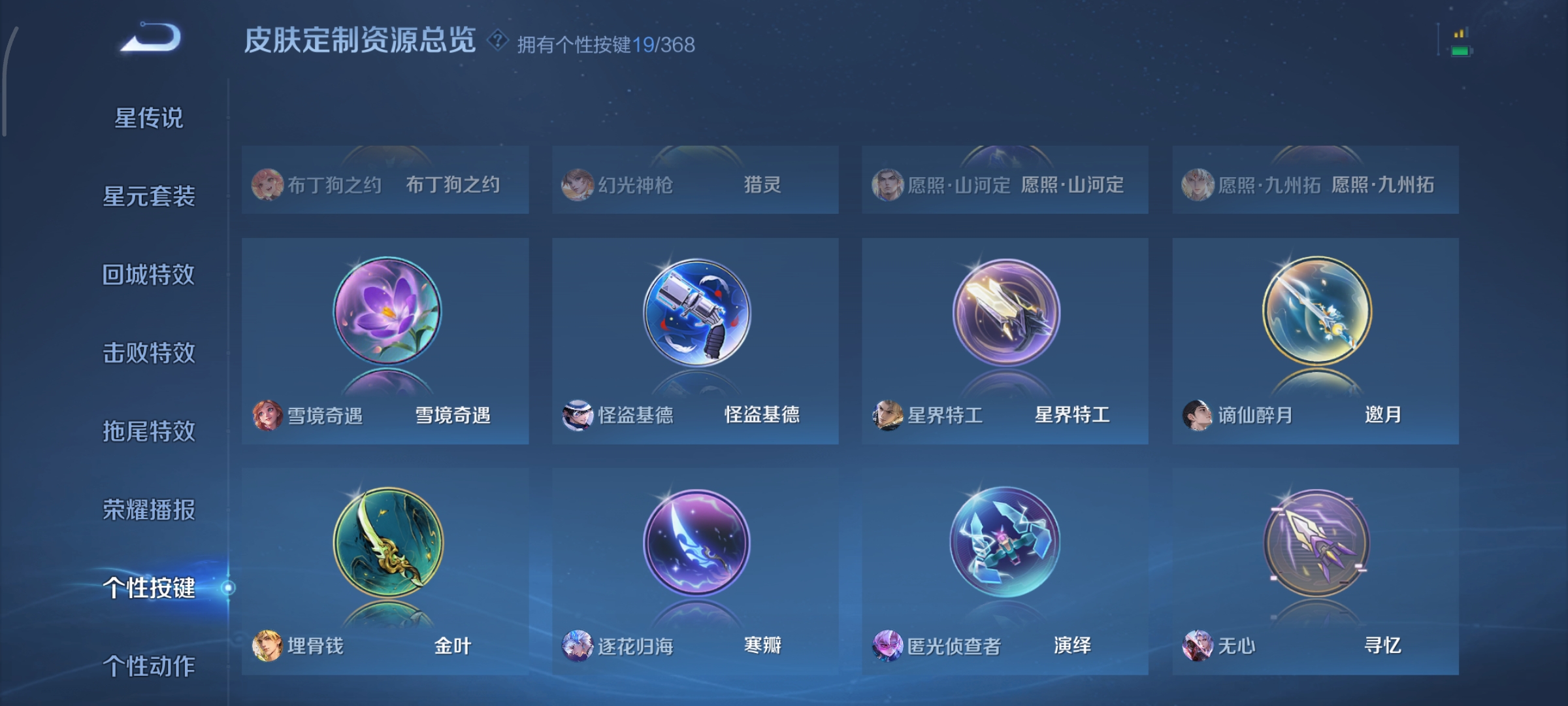 WZCMW478484王者荣耀账号详情图22