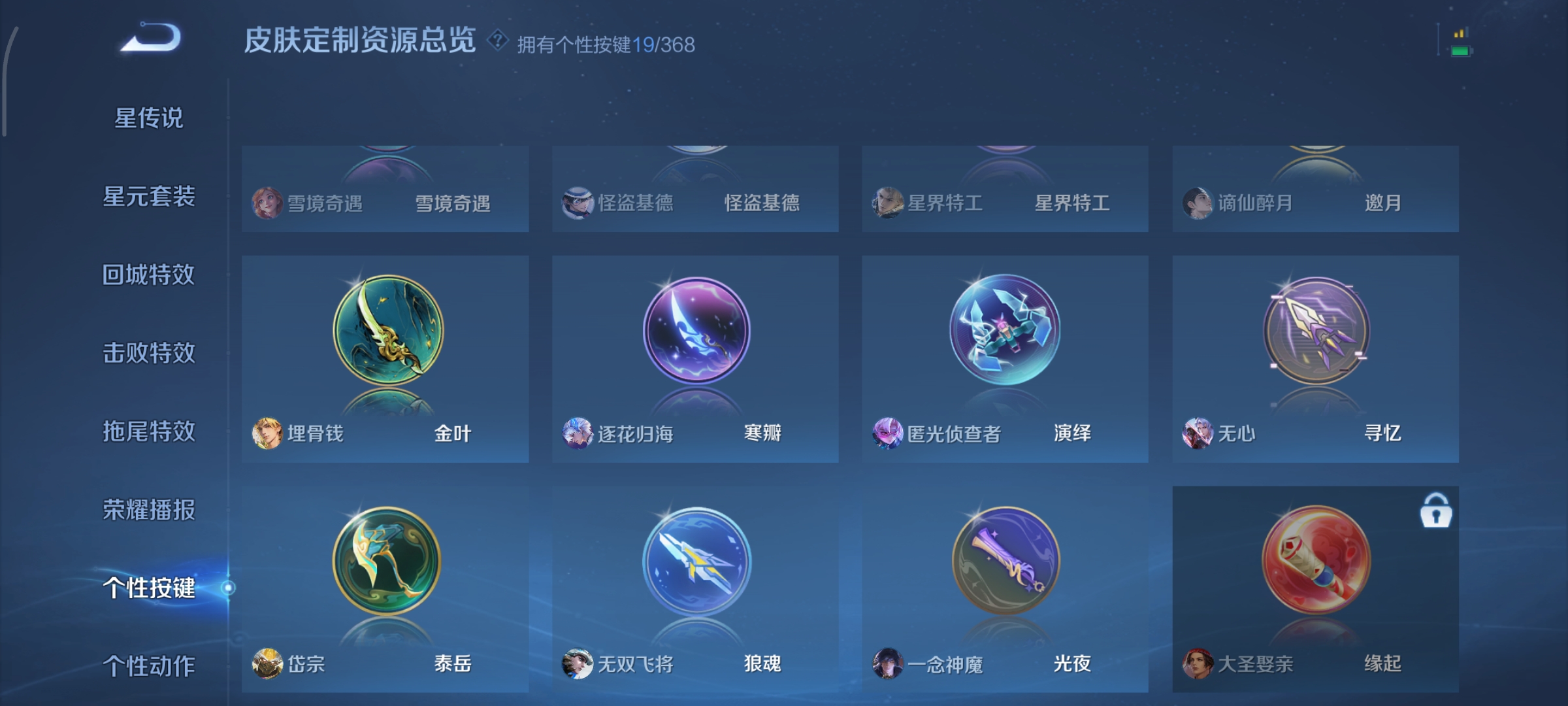 WZCMW478484王者荣耀账号详情图23