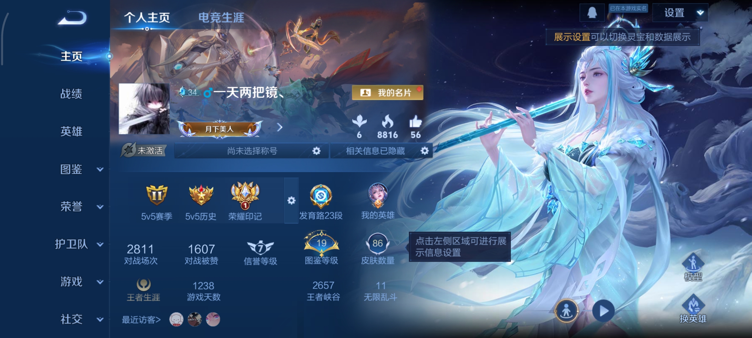 王者荣耀账号安卓QQ110英雄-86皮肤-4传说，炽阳神光,星穹之声,霜月吟,愿照·九州拓,编号:SXASA76