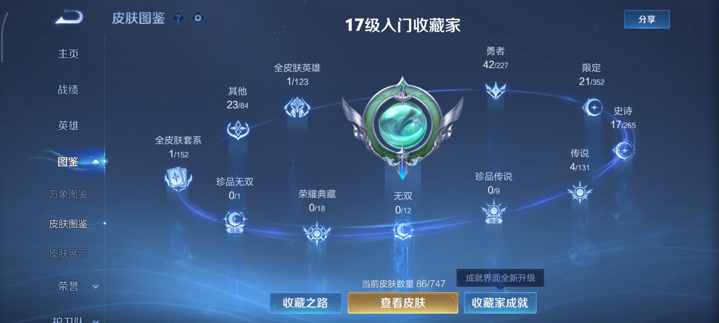 WZCMW3471293王者荣耀账号详情图2