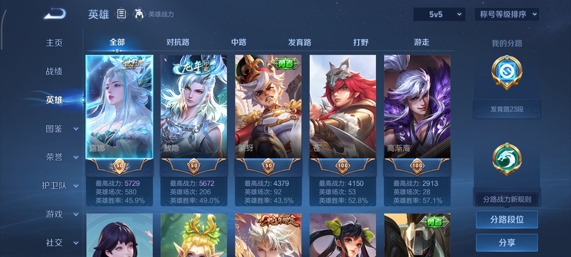 WZCMW3471293王者荣耀账号详情图3