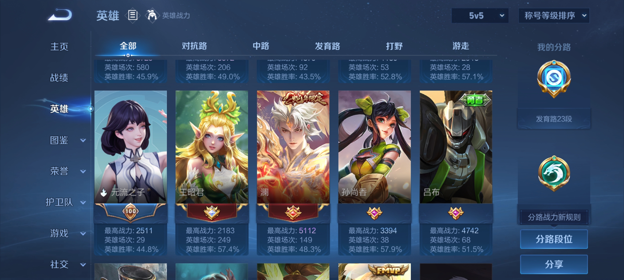 WZCMW3471293王者荣耀账号详情图4