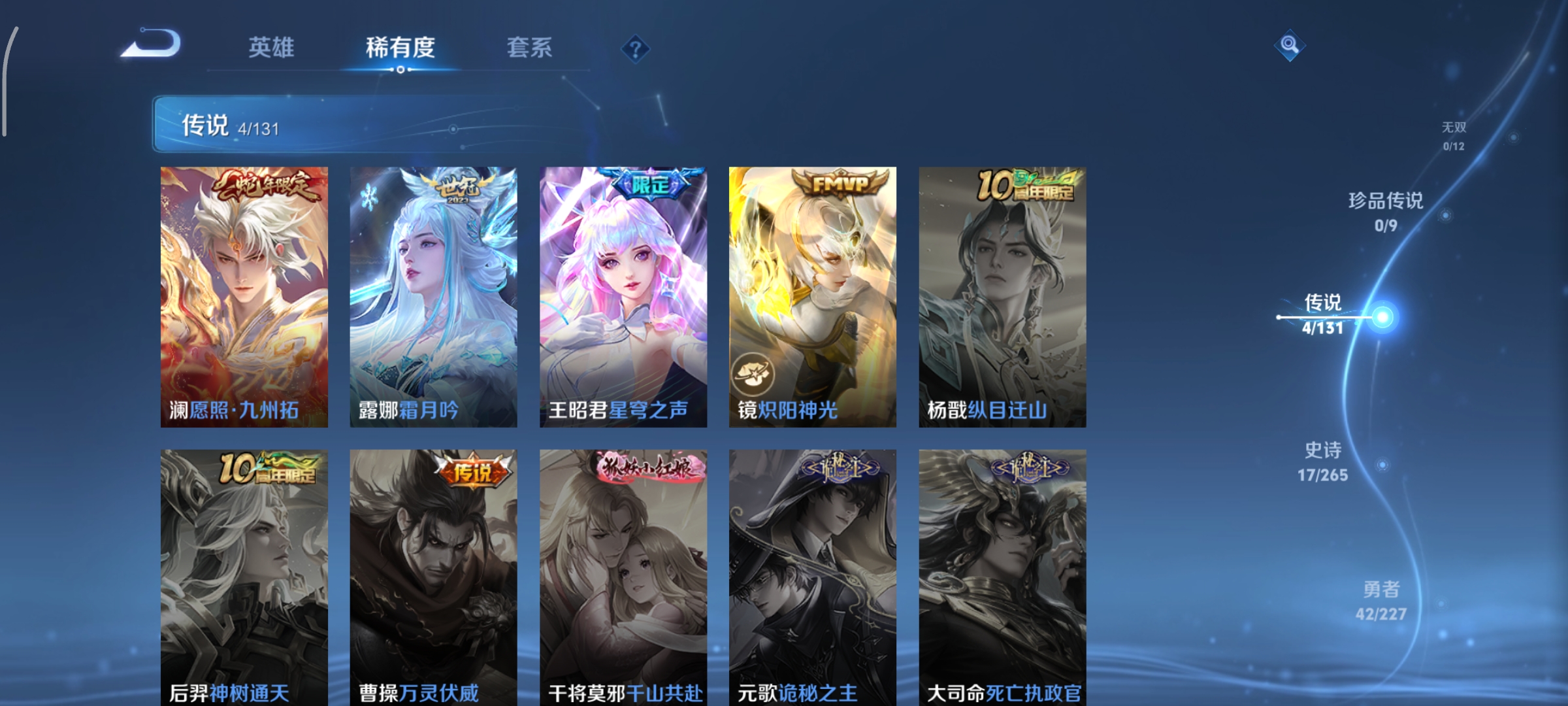 WZCMW3471293王者荣耀账号详情图5