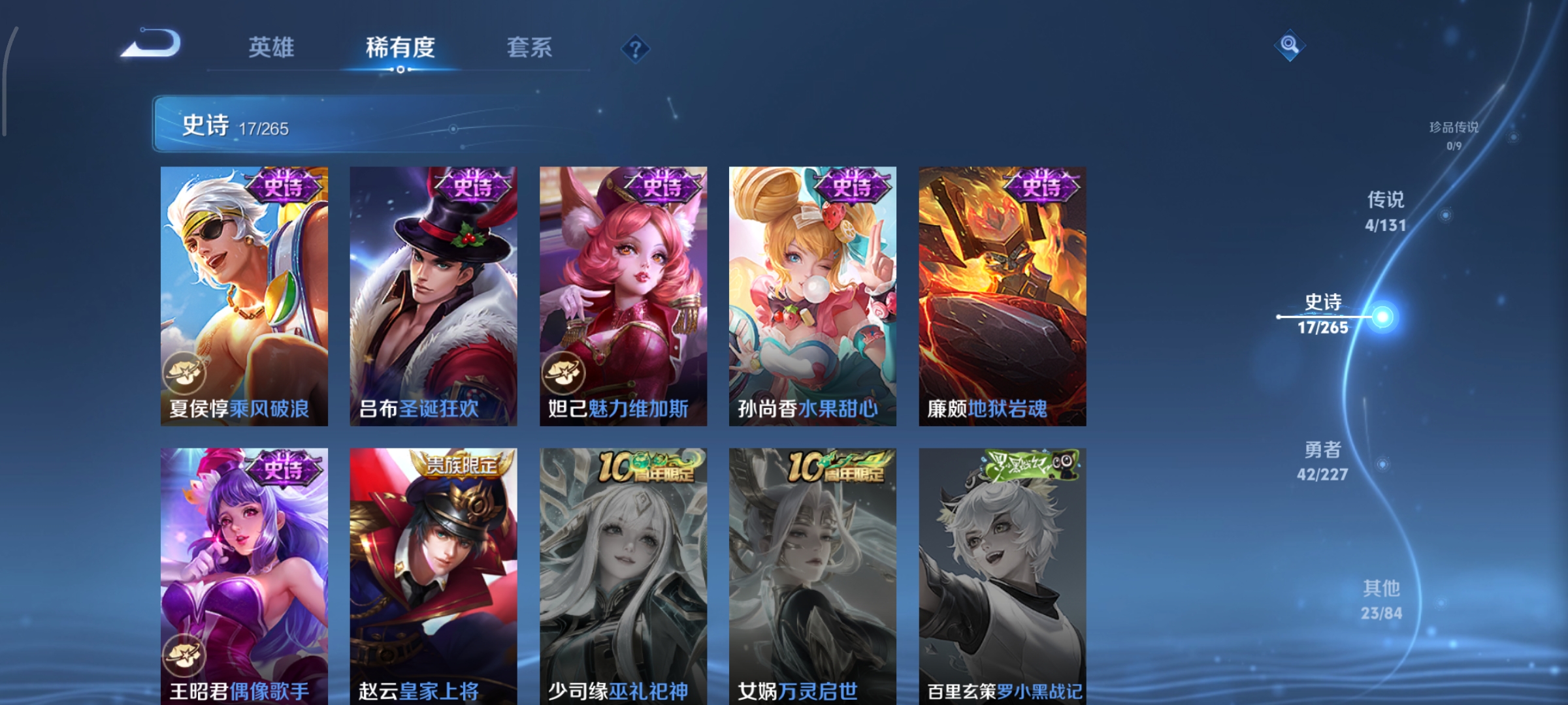 WZCMW3471293王者荣耀账号详情图7