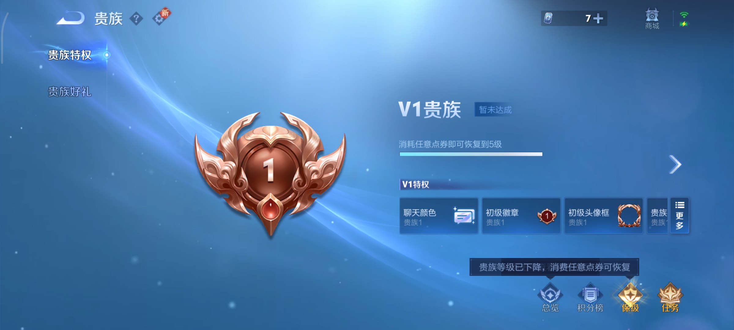 WZCMW3471293王者荣耀账号详情图8