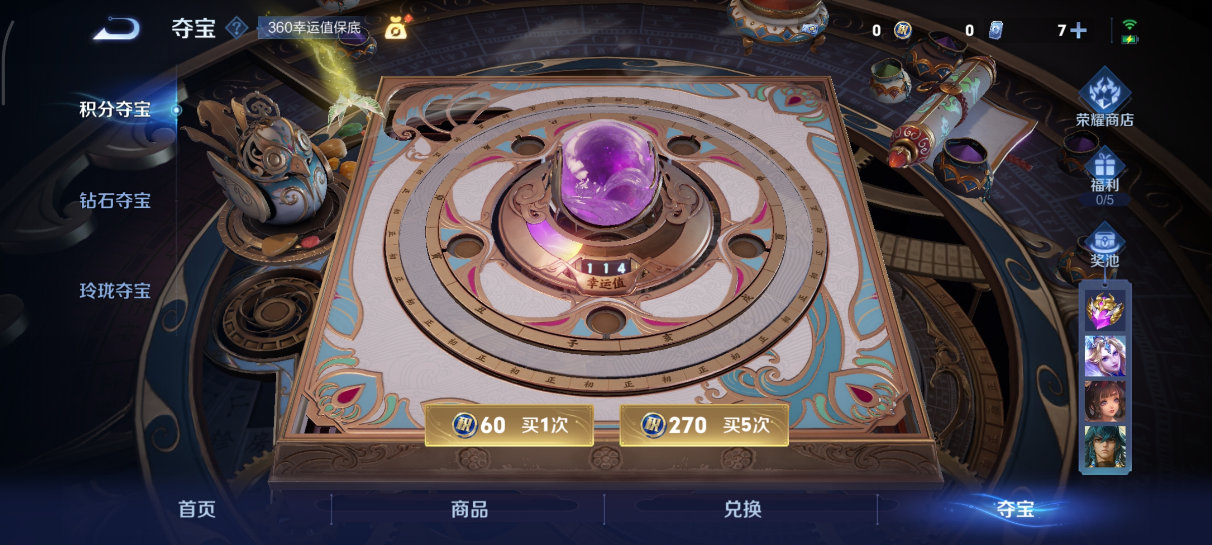 WZCMW3471293王者荣耀账号详情图11